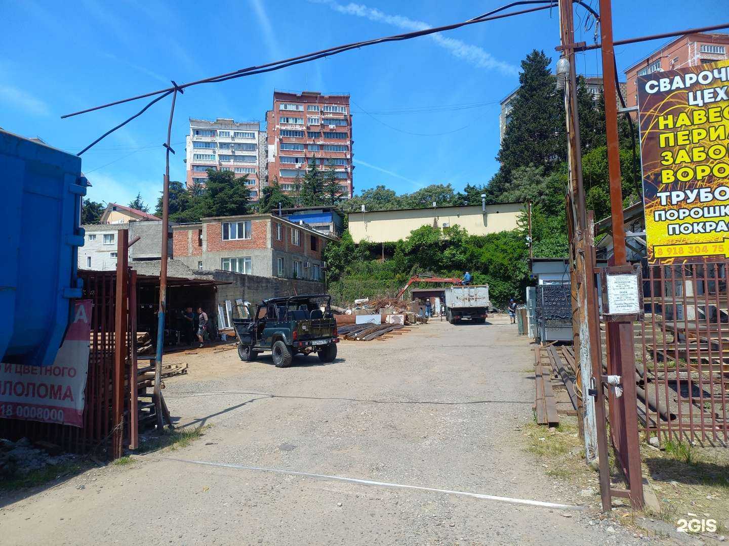 Отзывы на компанию Компания по продаже металлопроката в Сочи c фото