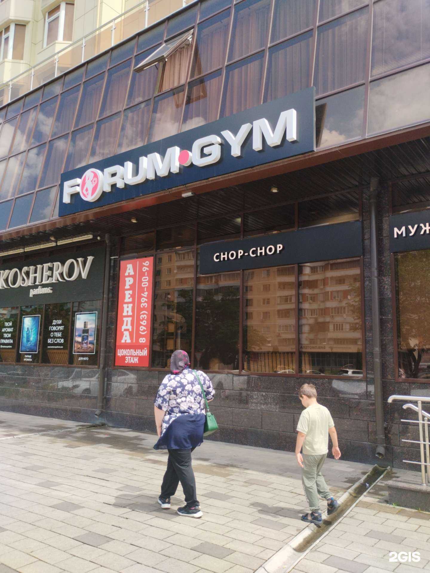 Отзывы на компанию Forum Gym в Нальчике c фото