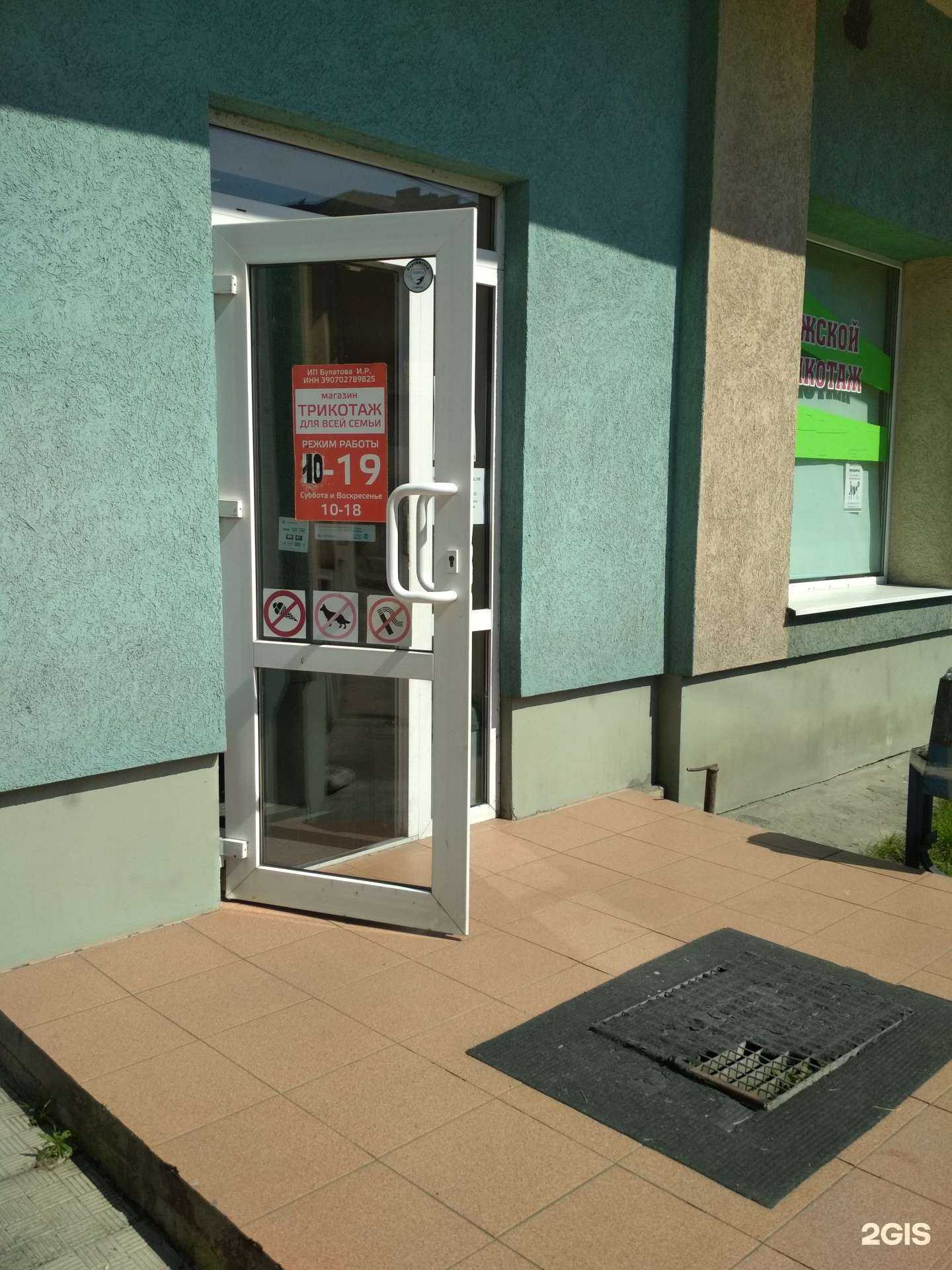 Отзывы на компанию Ирэн в г. Калининград c фото