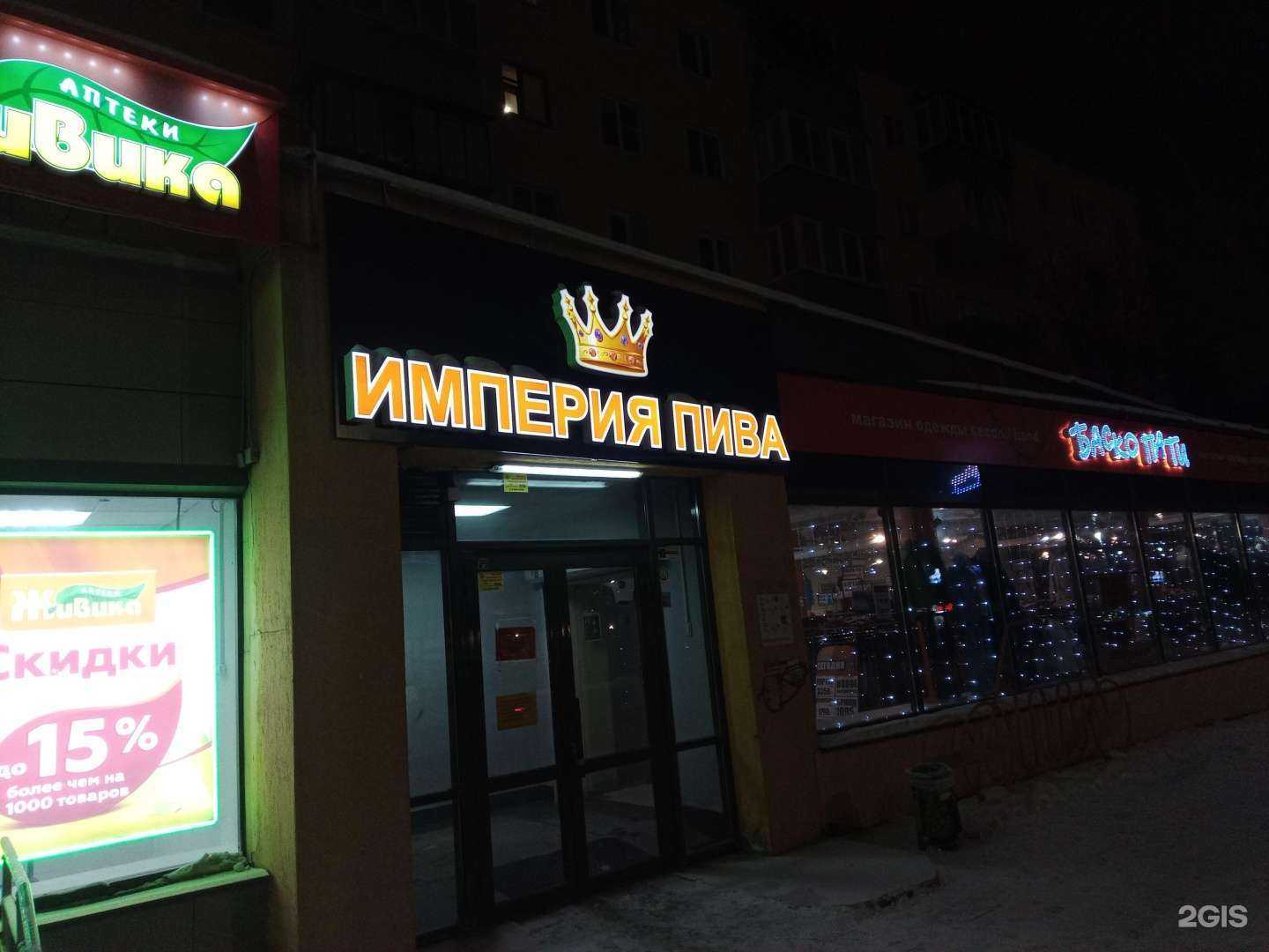 Отзывы на компанию Империя пива в г. Челябинск c фото