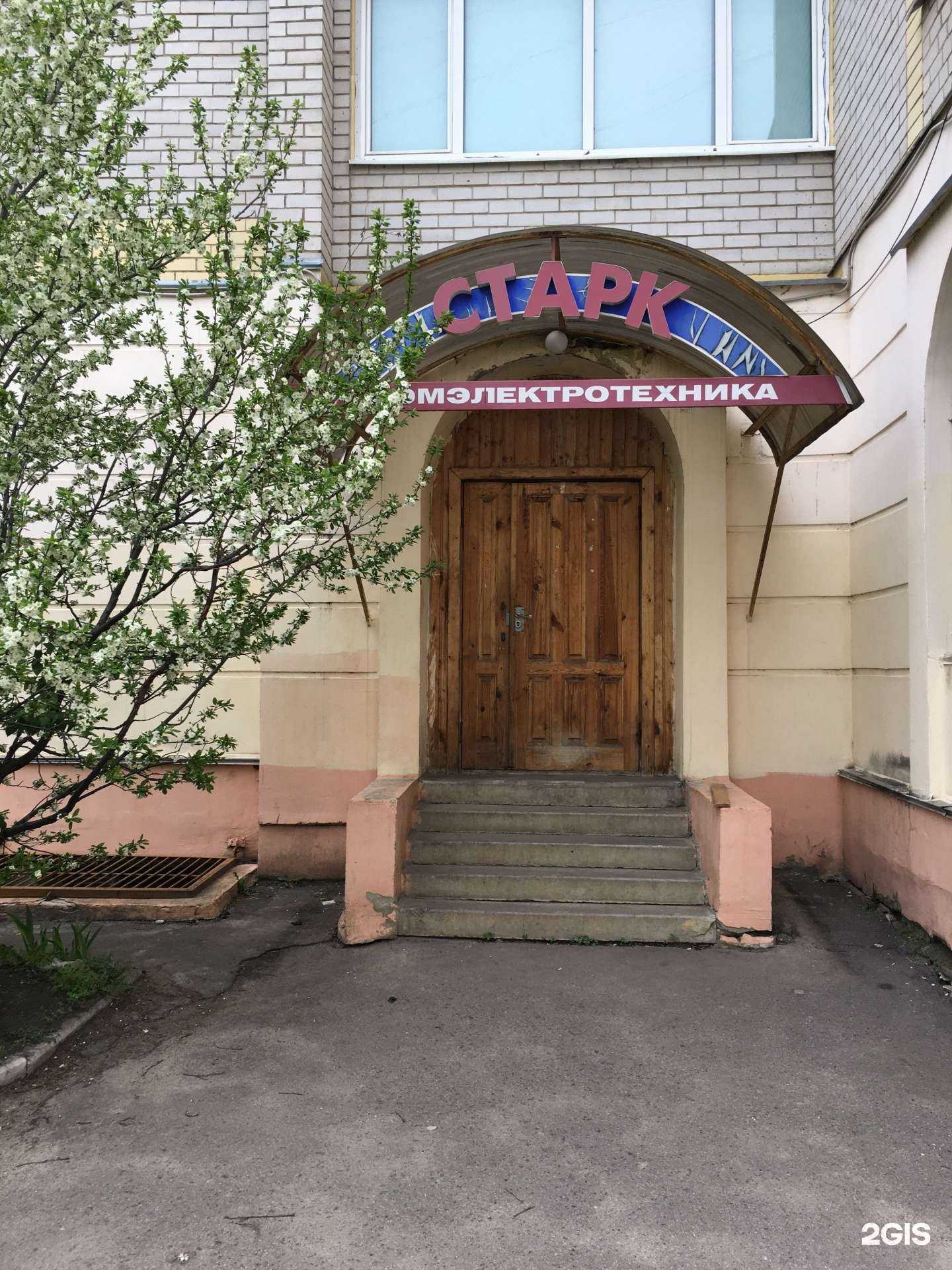 Отзывы на компанию Старк в г. Орёл c фото