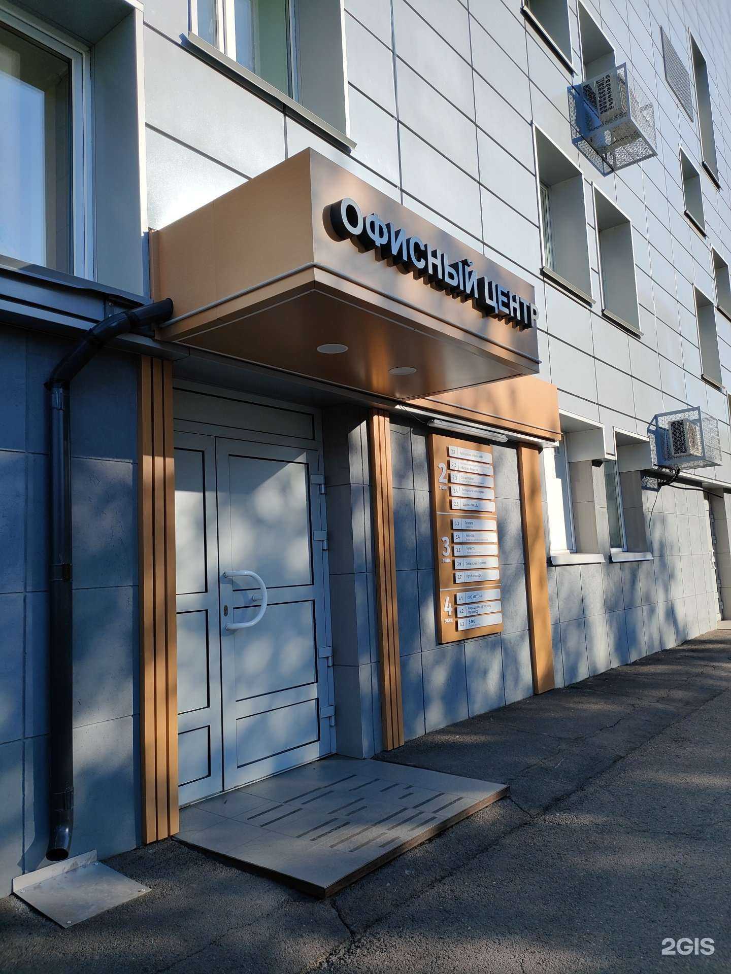 Отзывы на компанию Goldflyer в Красноярске c фото - фотография 2 из 2