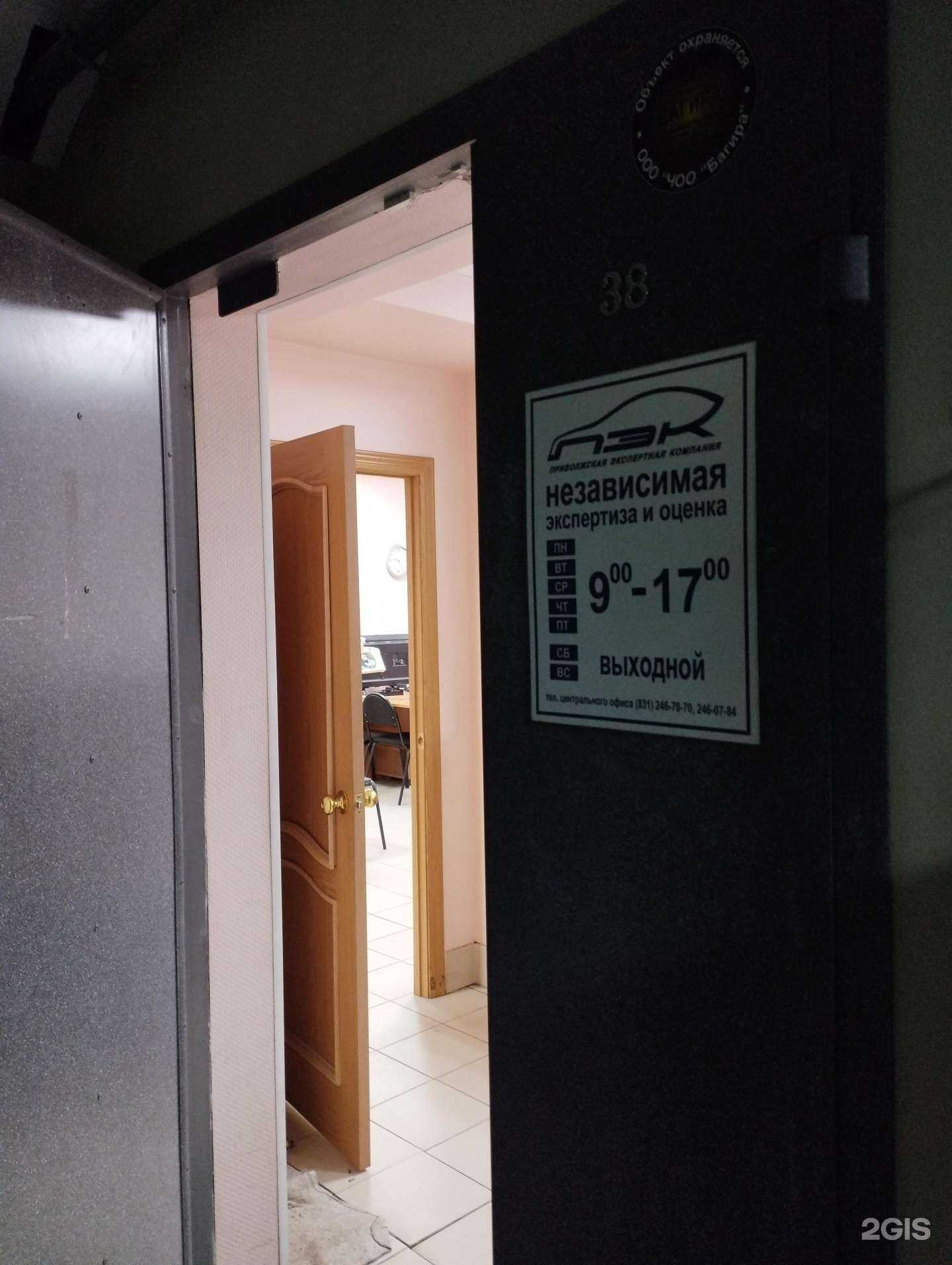 Отзывы на компанию Приволжская экспертная компания в г. Нижний Новгород c фото