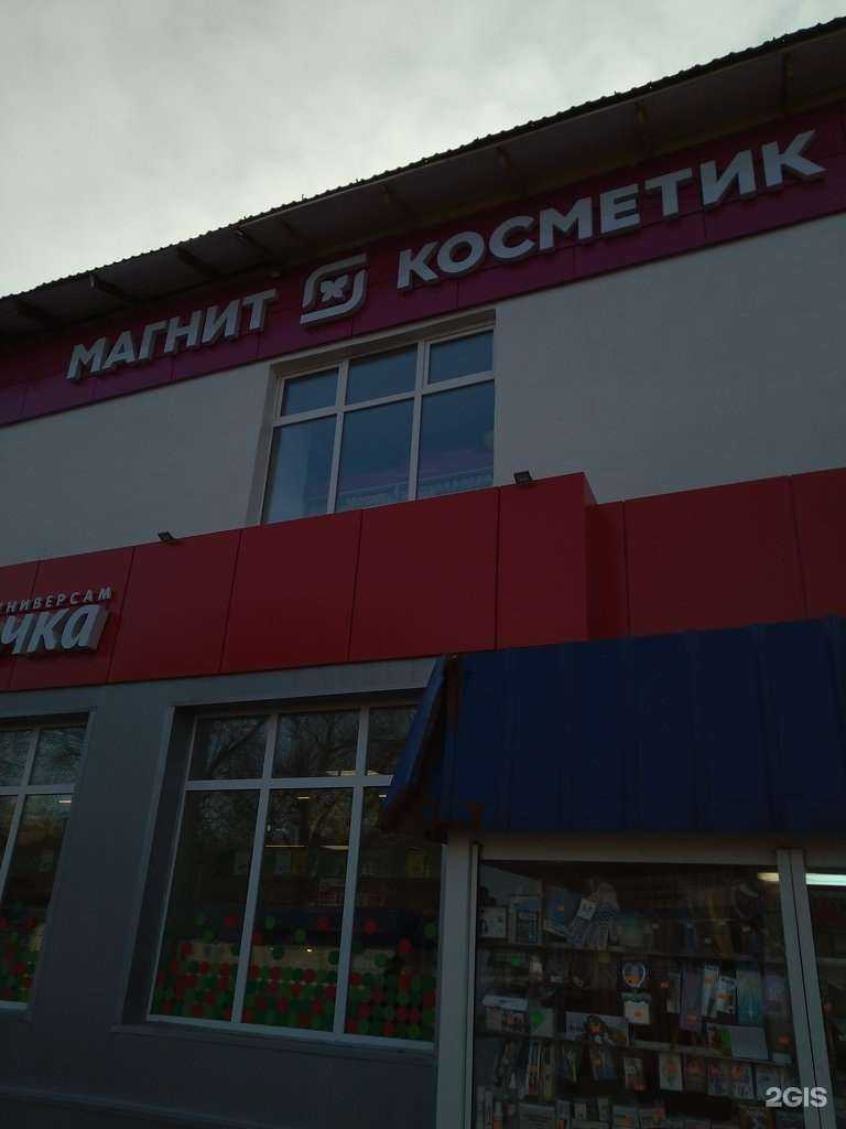 Отзывы на компанию Магнит Косметик в Энгельсе c фото