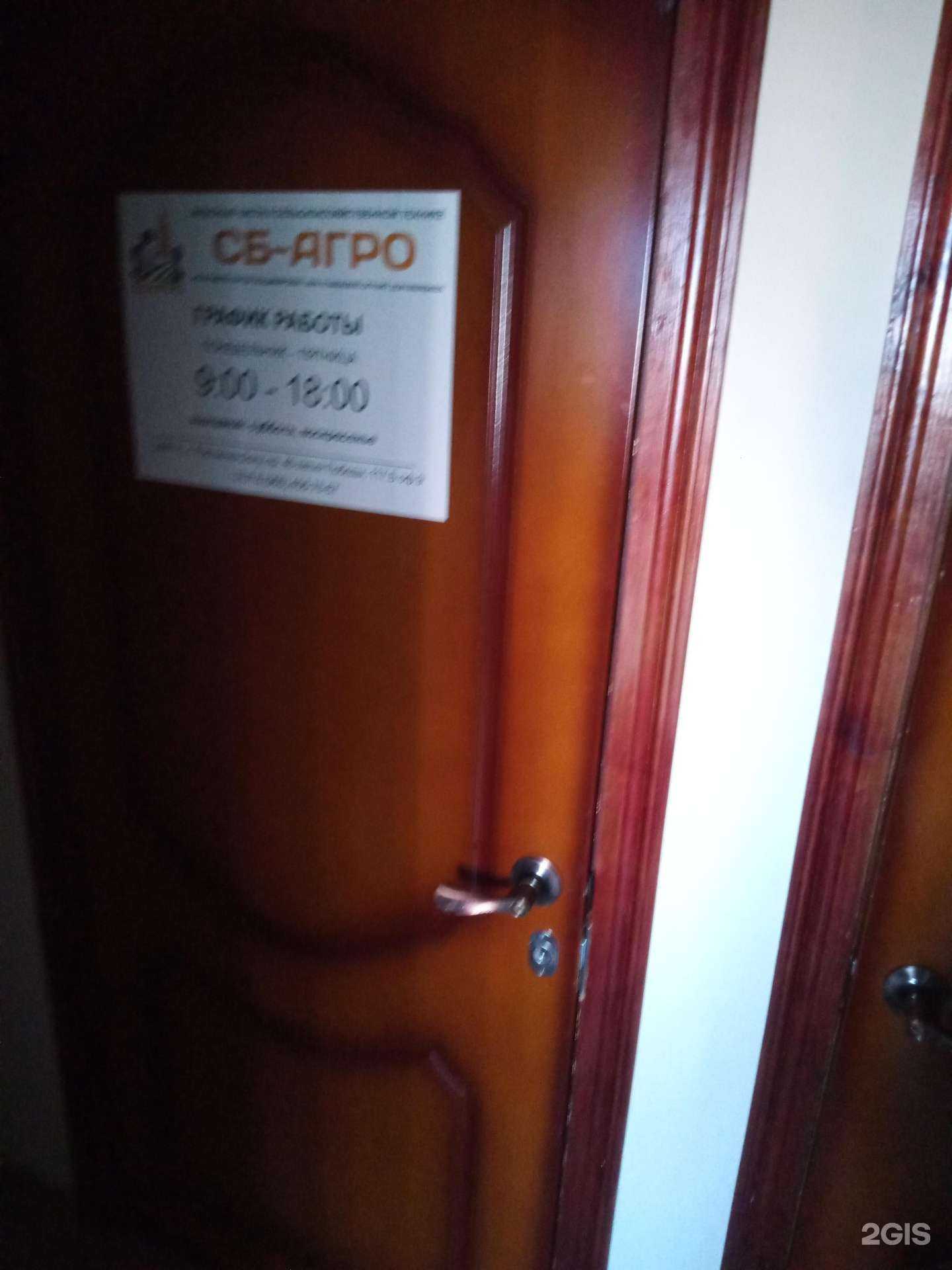 Отзывы на компанию СБ-Агро в г. Ростов-на-Дону c фото