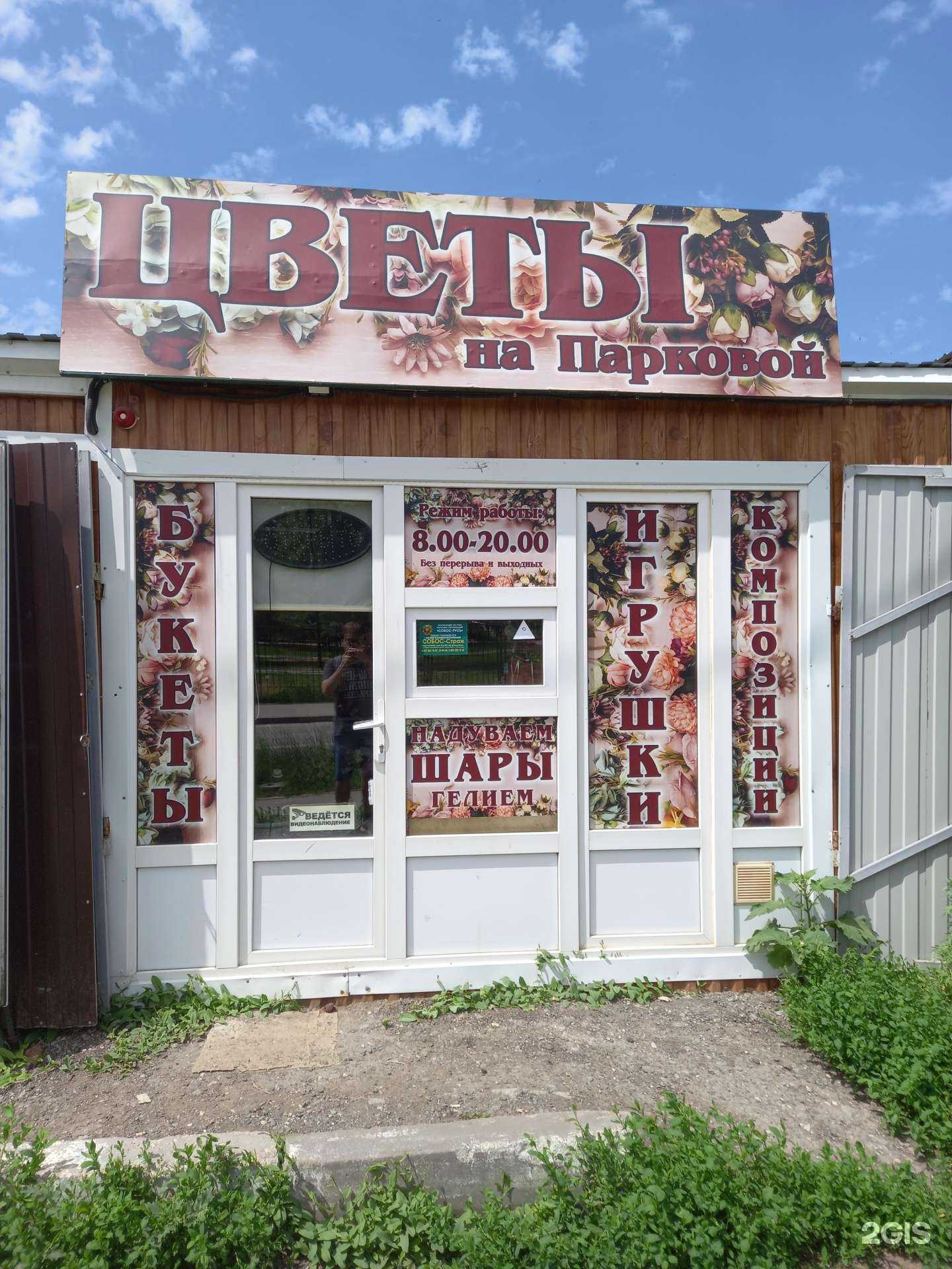 Отзывы на компанию Магазин цветов в Саратове c фото