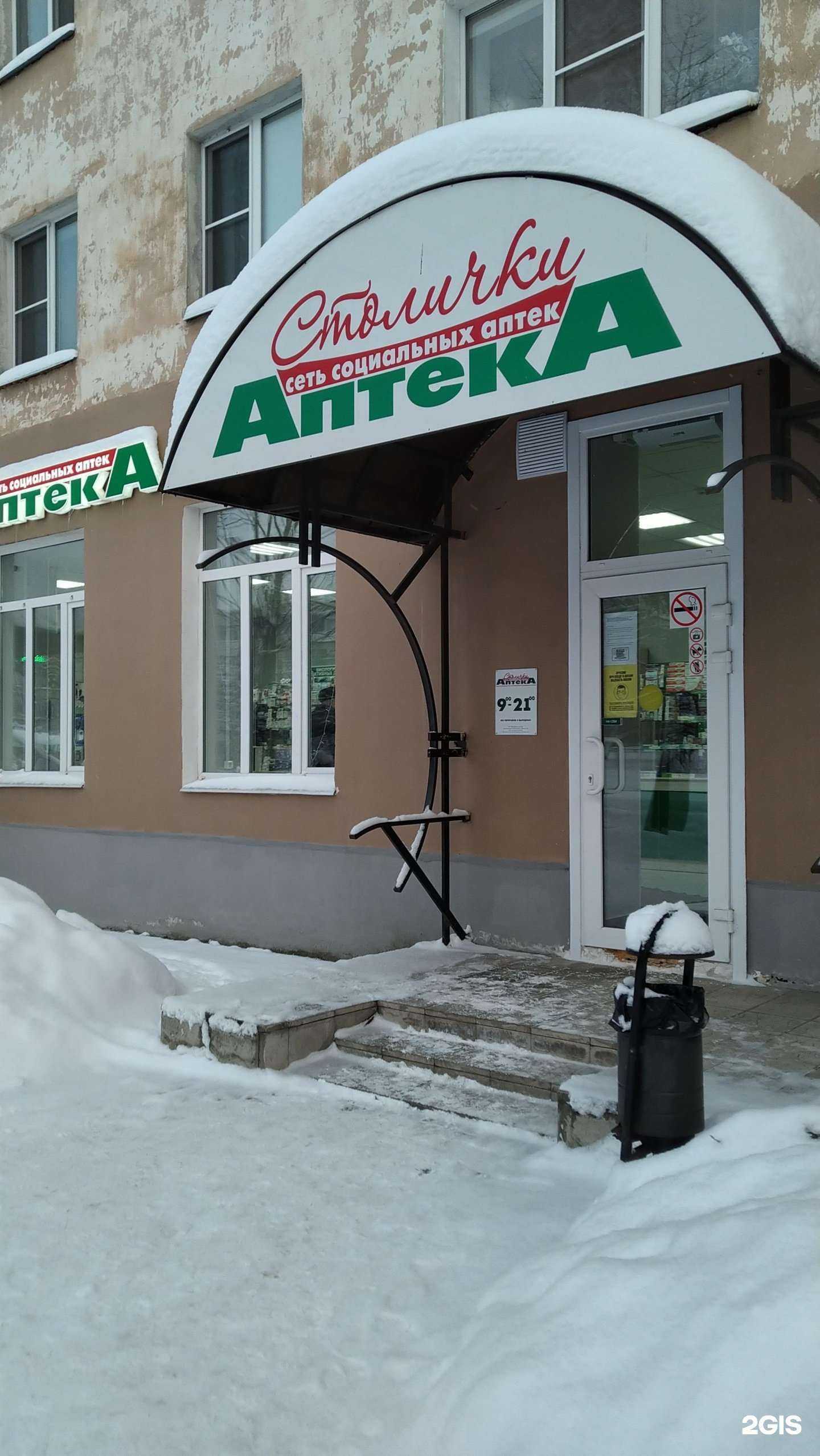 Отзывы на компанию Столички в Великом Новгороде c фото