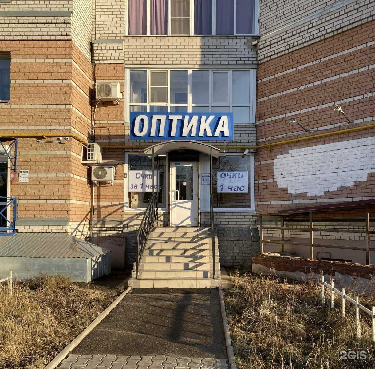 Отзывы на компанию Очки за 1 час в г. Ярославль c фото