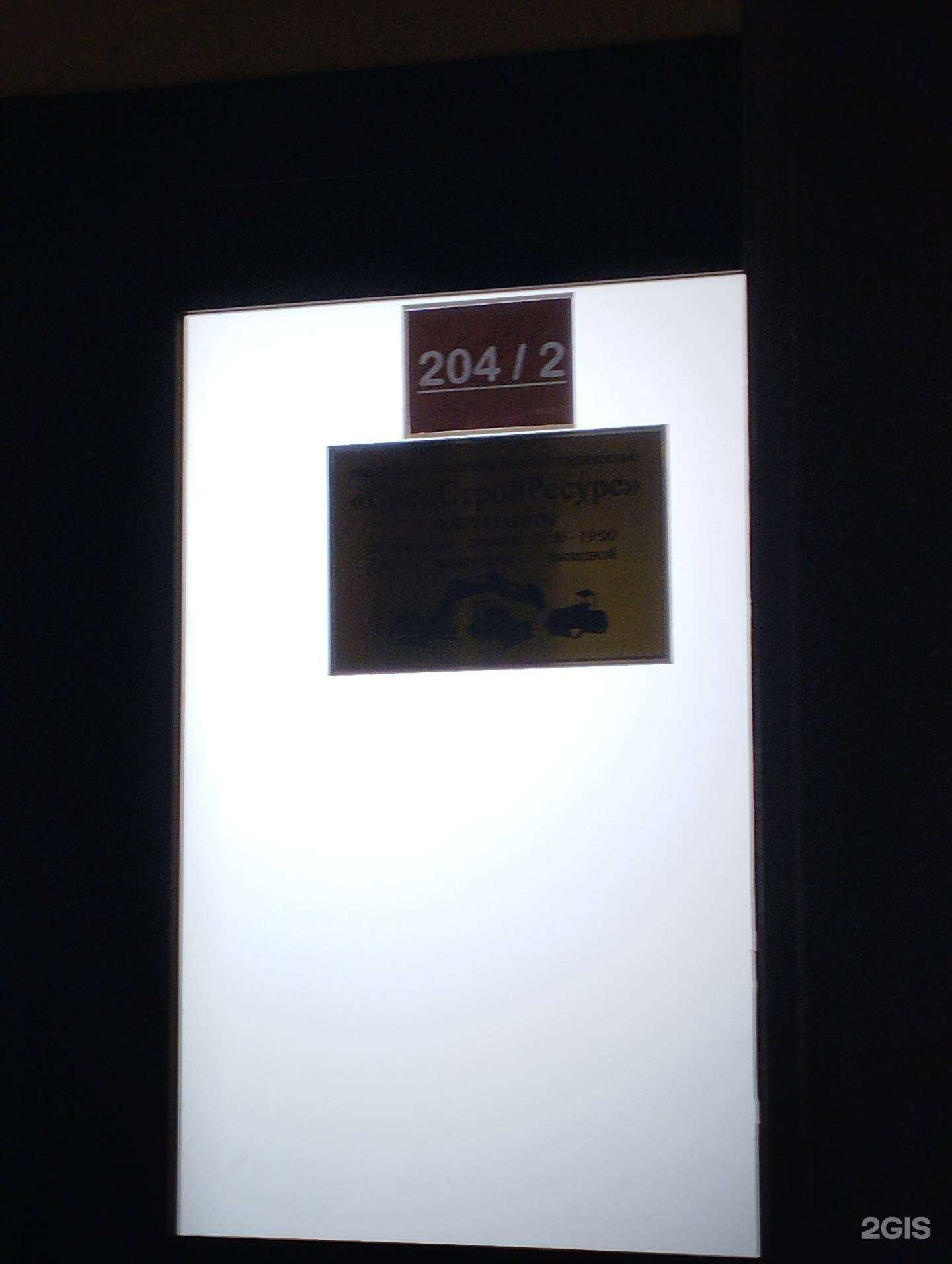 Отзывы на компанию СпецСтройРесурс в Нижнем Новгороде c фото