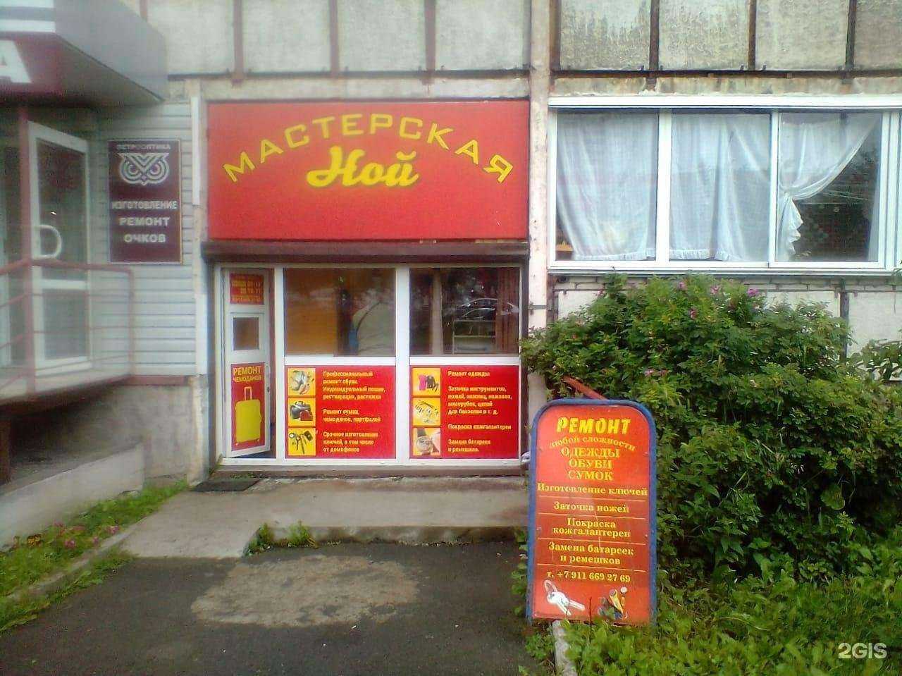 Отзывы на компанию Ателье-мастерская в Петрозаводске c фото