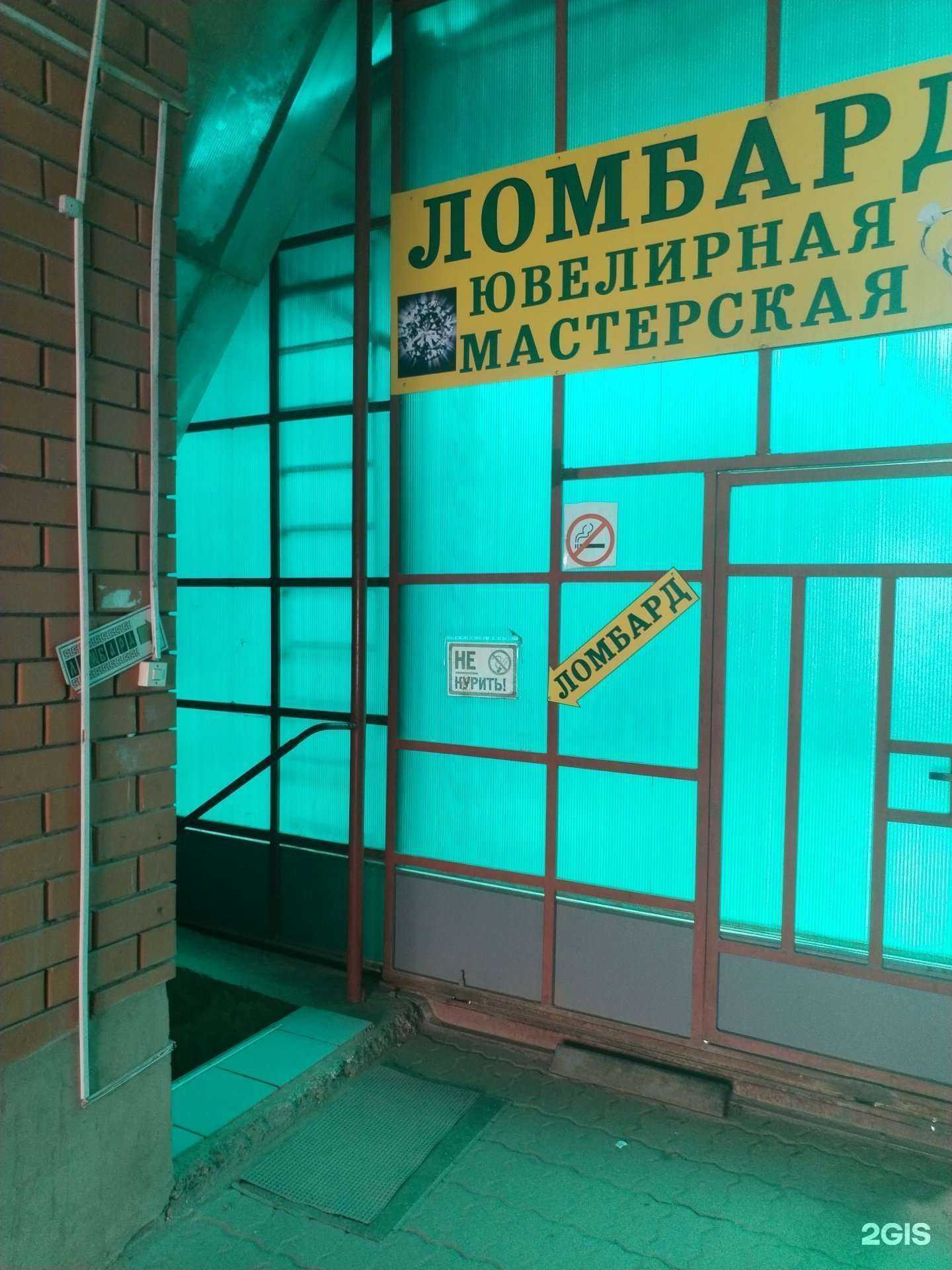 Отзывы на компанию Ломбард в г. Камышин c фото