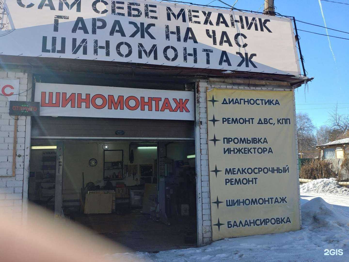 Отзывы на компанию Сам себе механик в Магнитогорске c фото - фотография 2 из 2