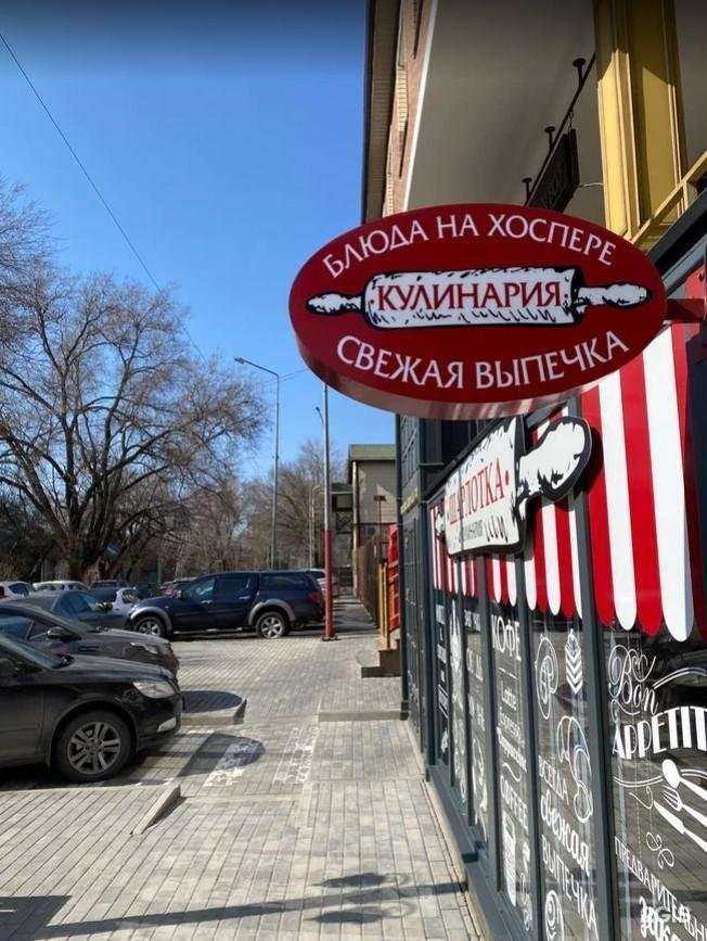 Отзывы на компанию Шарлотка в Ростове-на-Дону c фото