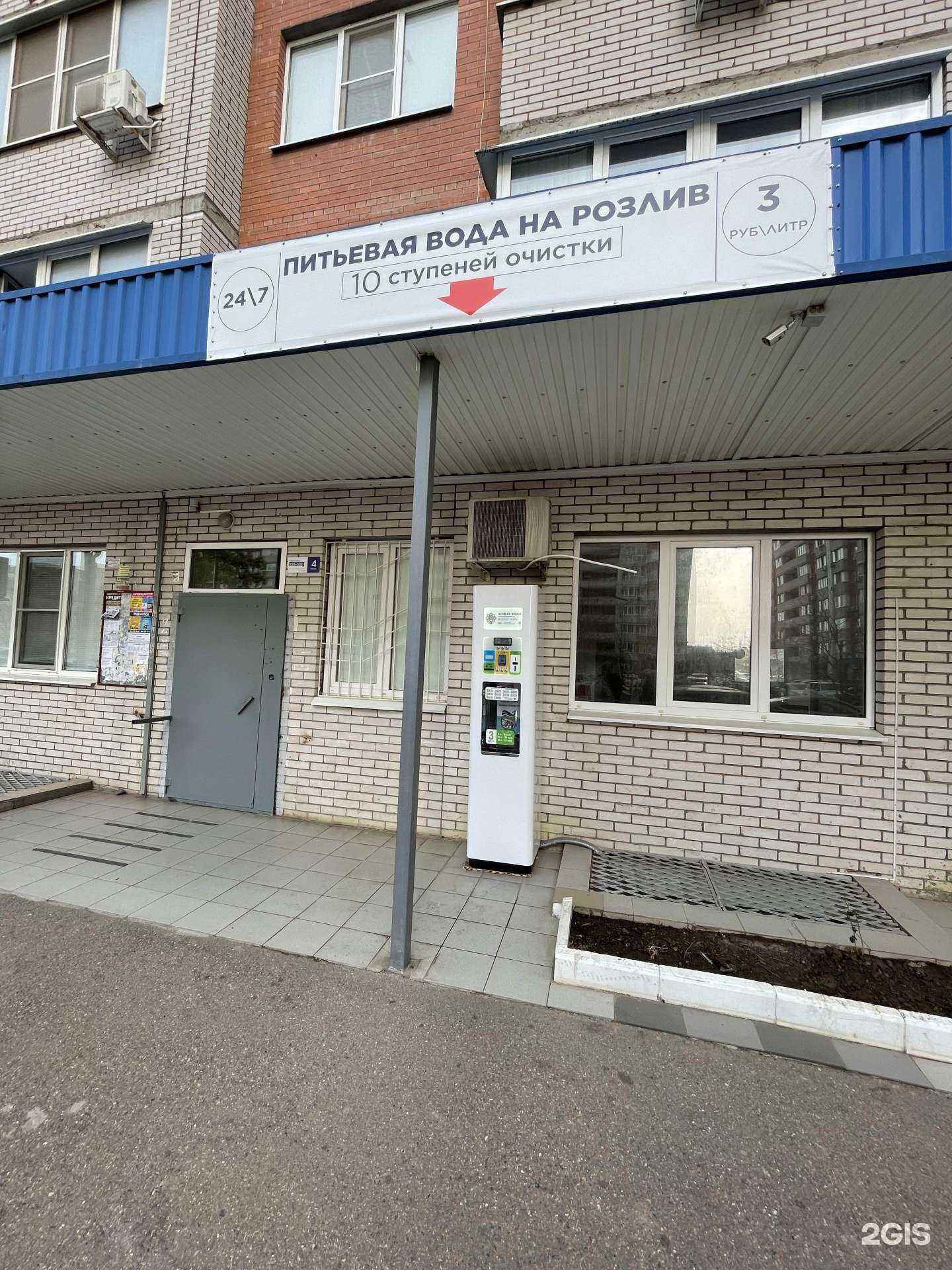 Отзывы на компанию Живая вода в г. Краснодар c фото