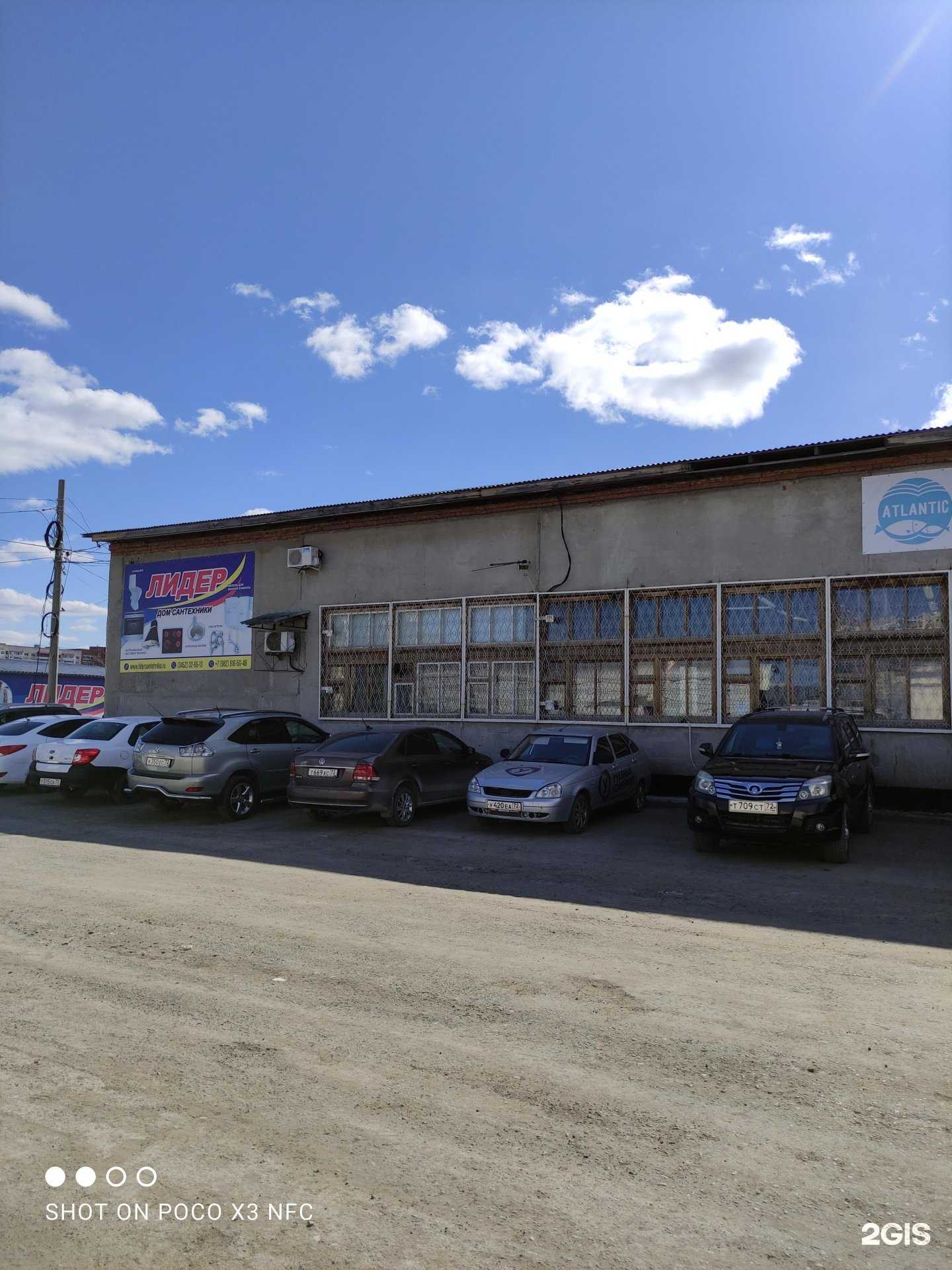 Отзывы на компанию Айсберг в Тюмени c фото - фотография 2 из 2