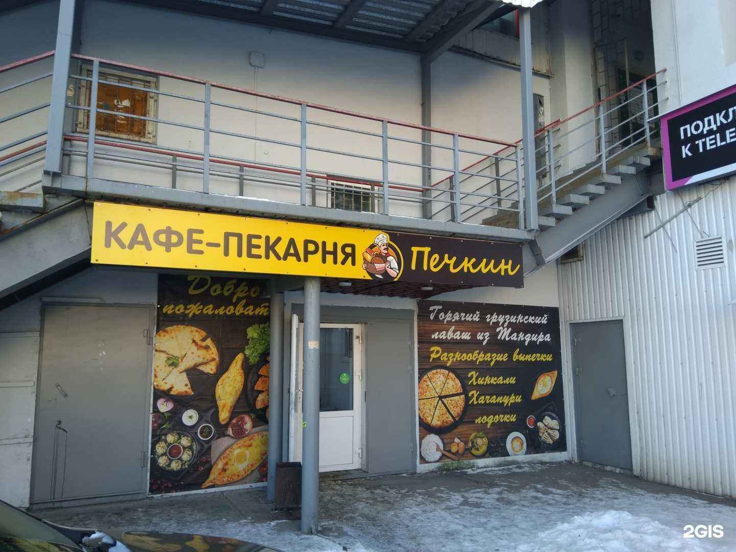 Отзывы на компанию Печкин в Петрозаводске c фото