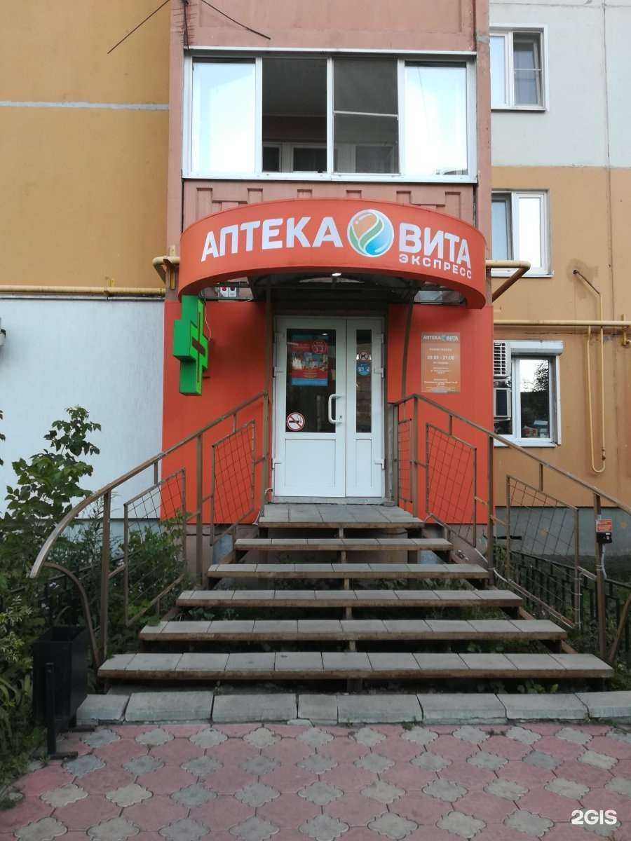 Отзывы на компанию Вита Экспресс в Пензе c фото