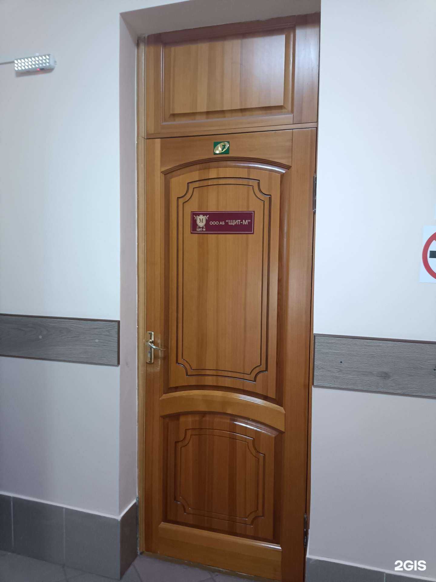 Отзывы на компанию Щит-м в Йошкар-Оле c фото