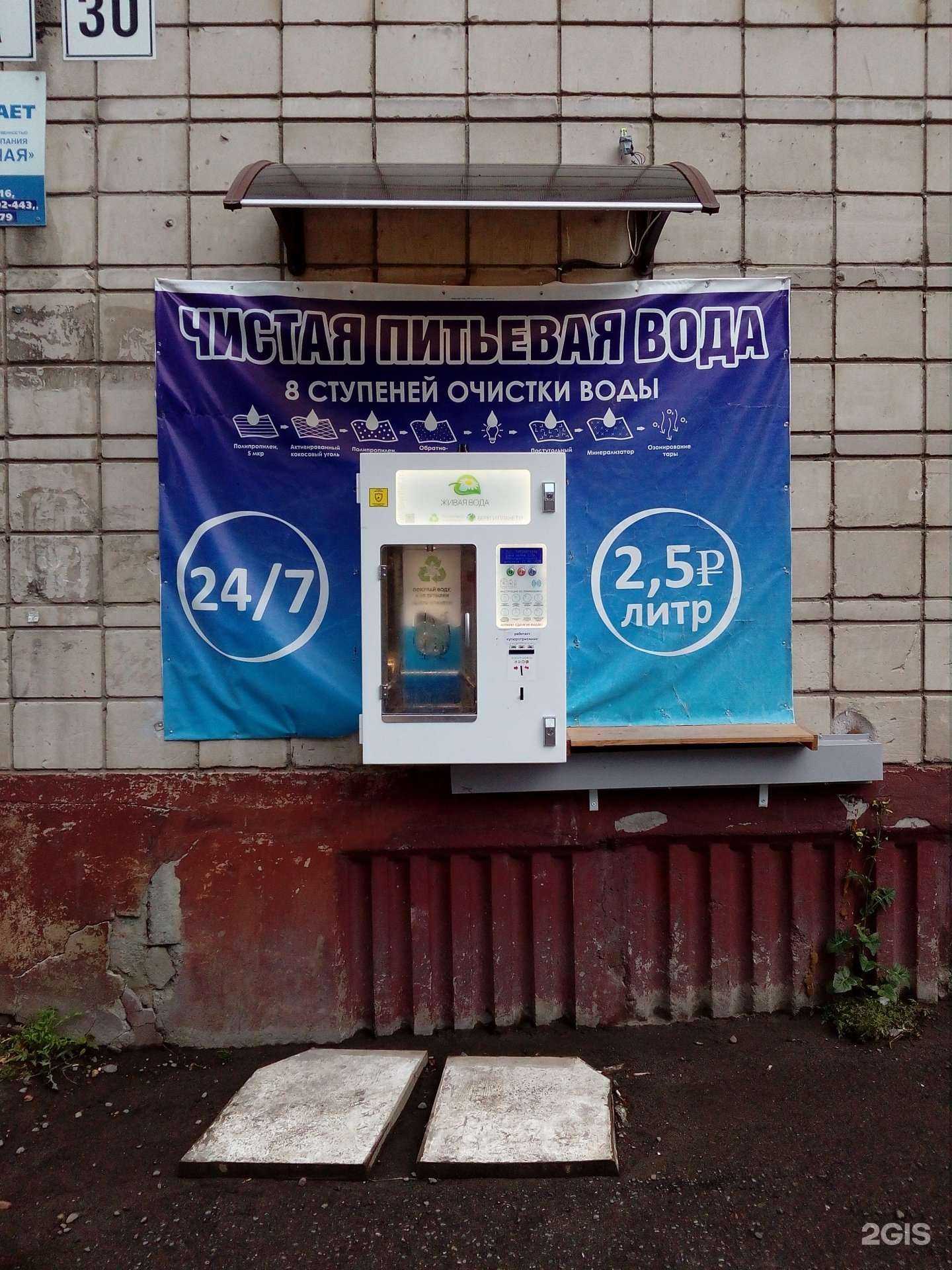 Отзывы на компанию Живая вода в г. Томск c фото