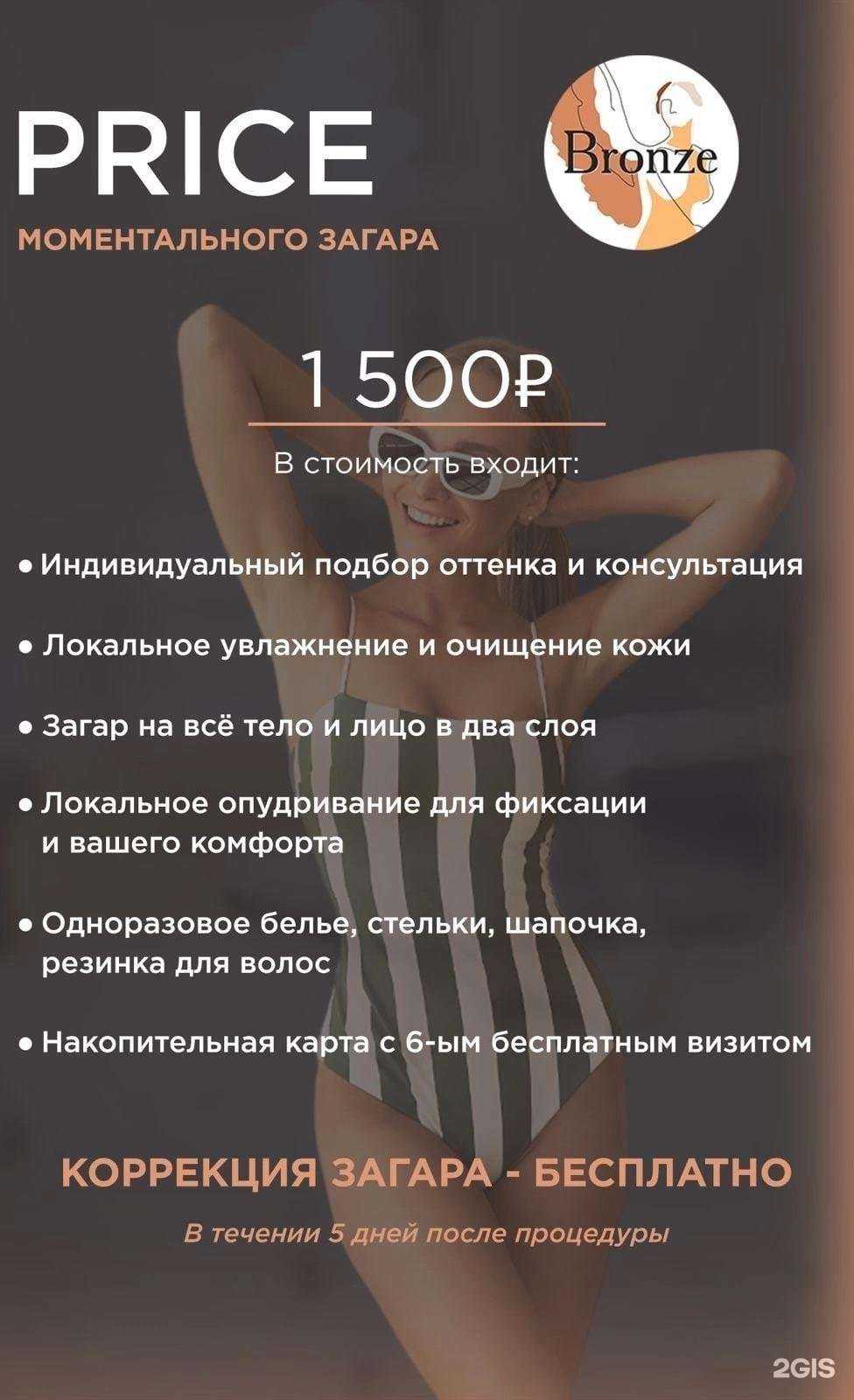 Отзывы на компанию Bronze в Сыктывкаре c фото