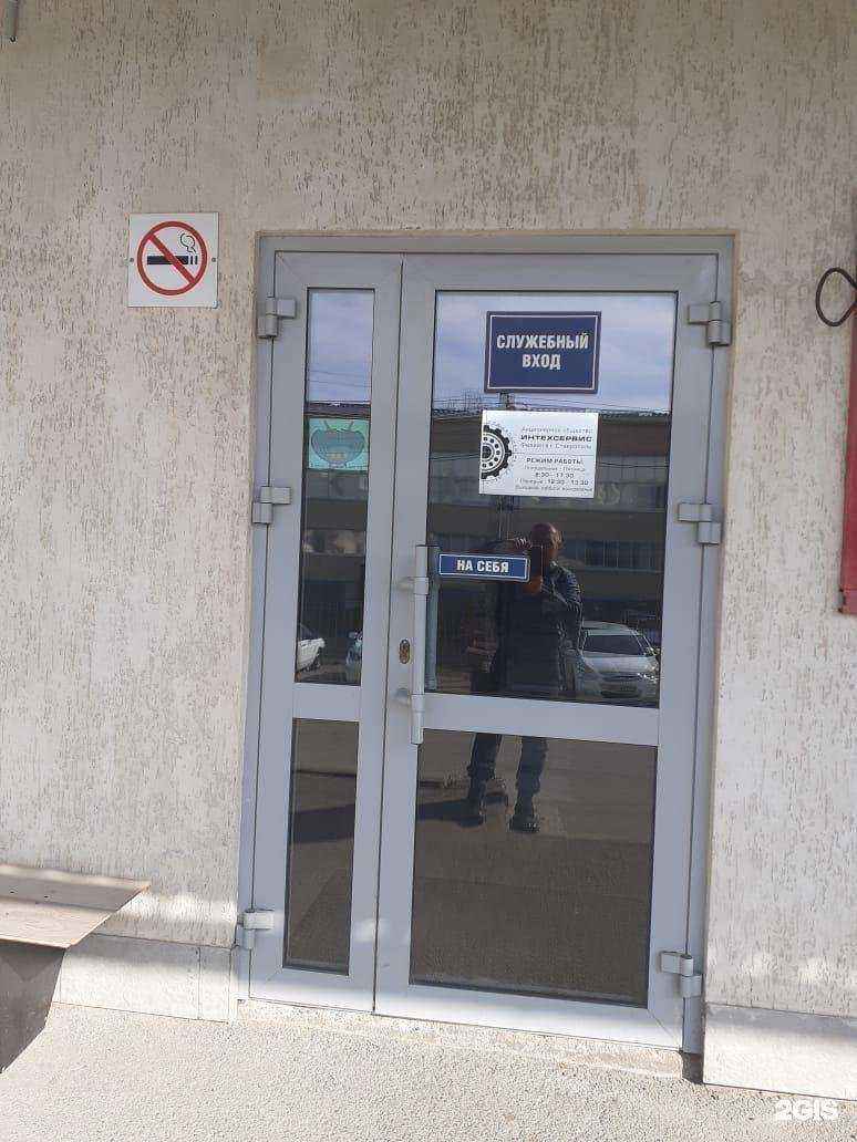 Отзывы на компанию Интехсервис в Ставрополе c фото