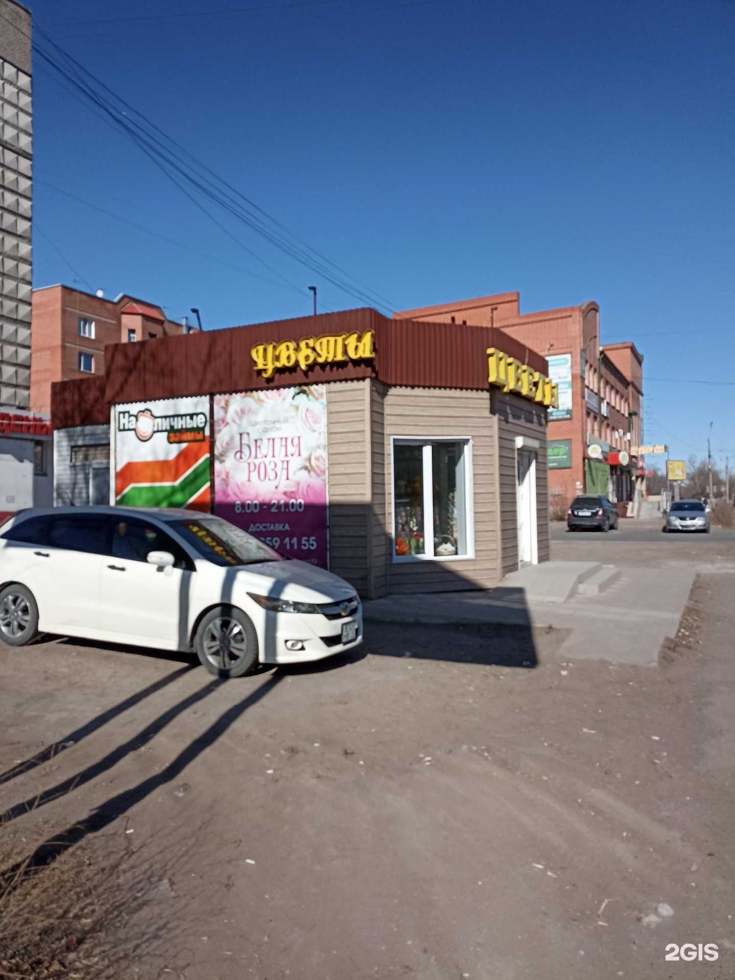 Отзывы на компанию Белая роза в Черногорске c фото - фотография 2 из 2