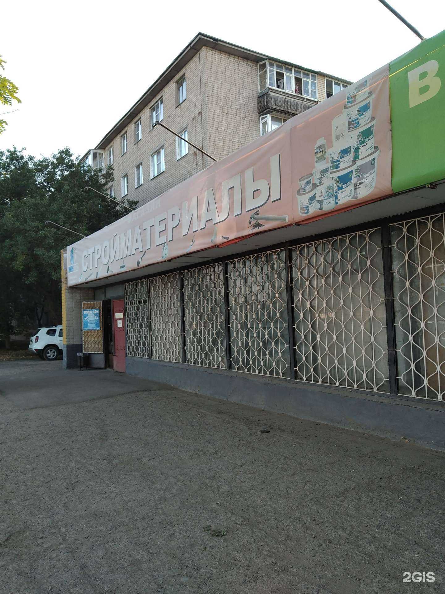 Отзывы на компанию Магазин стройматериалов в г. Новочеркасск c фото