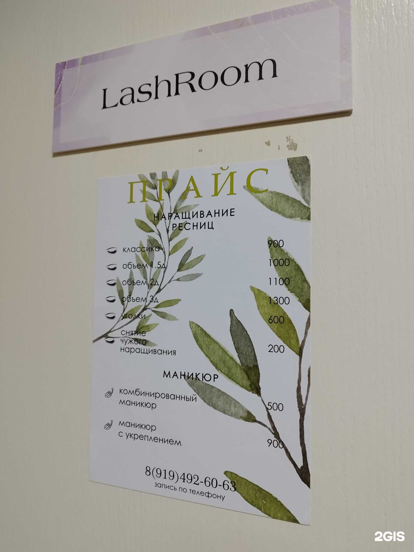 Отзывы на компанию Студия красоты в г. Лысьва c фото