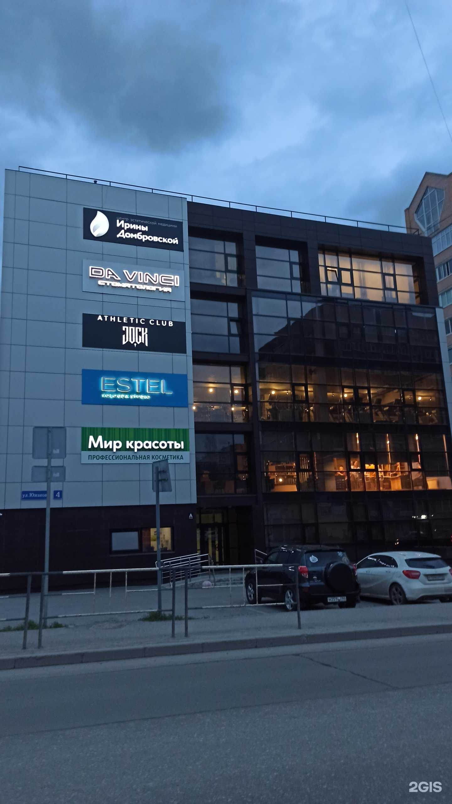 Отзывы на компанию Цэмид в Вологде c фото