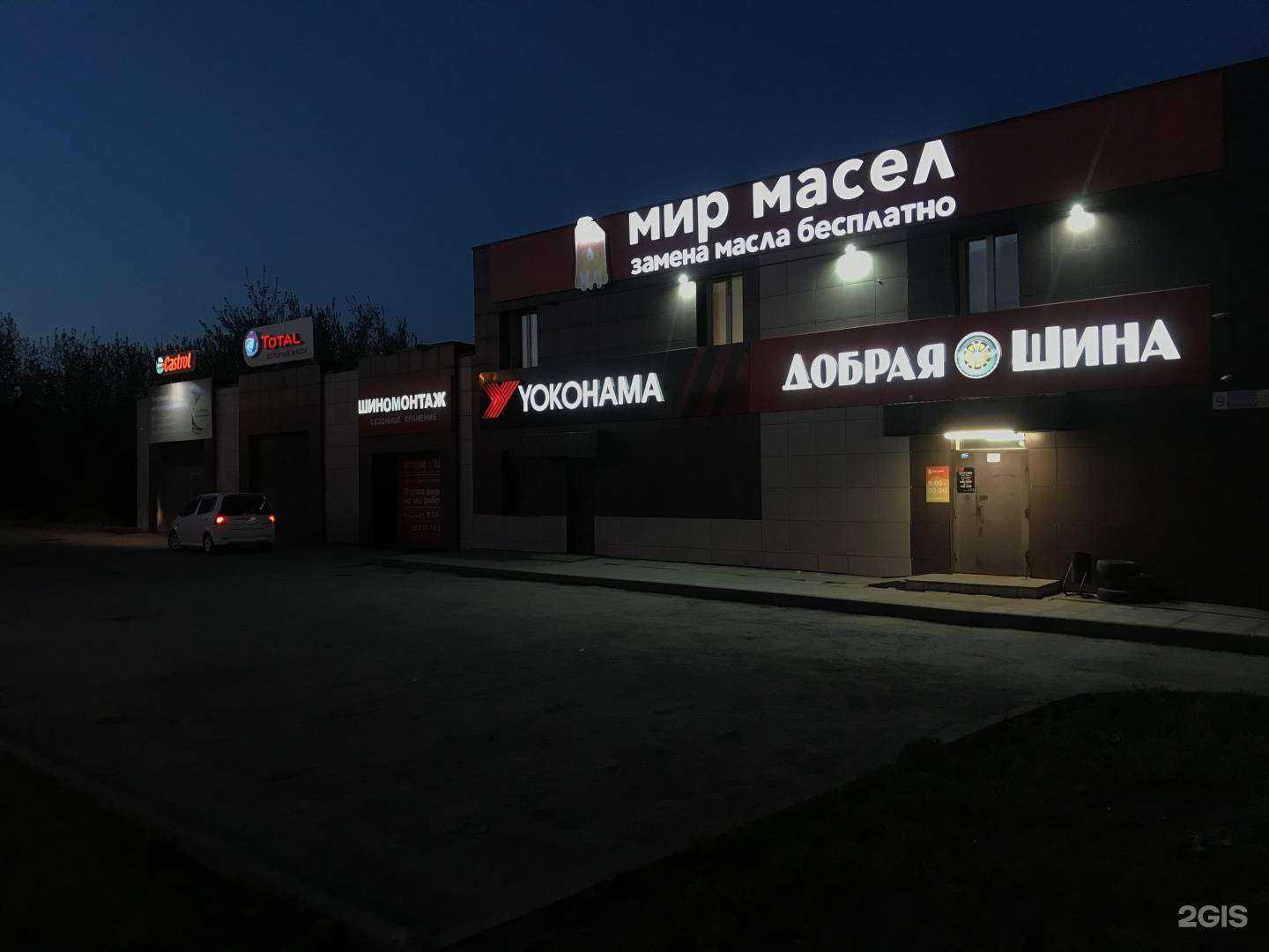 Отзывы на компанию Мир масел в Челябинске c фото - фотография 2 из 2