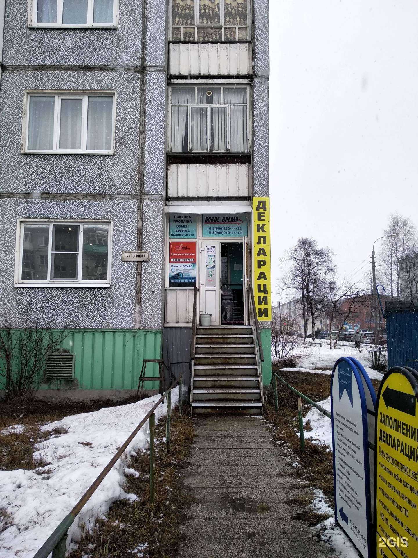 Отзывы на компанию Новое время в г. Архангельск c фото