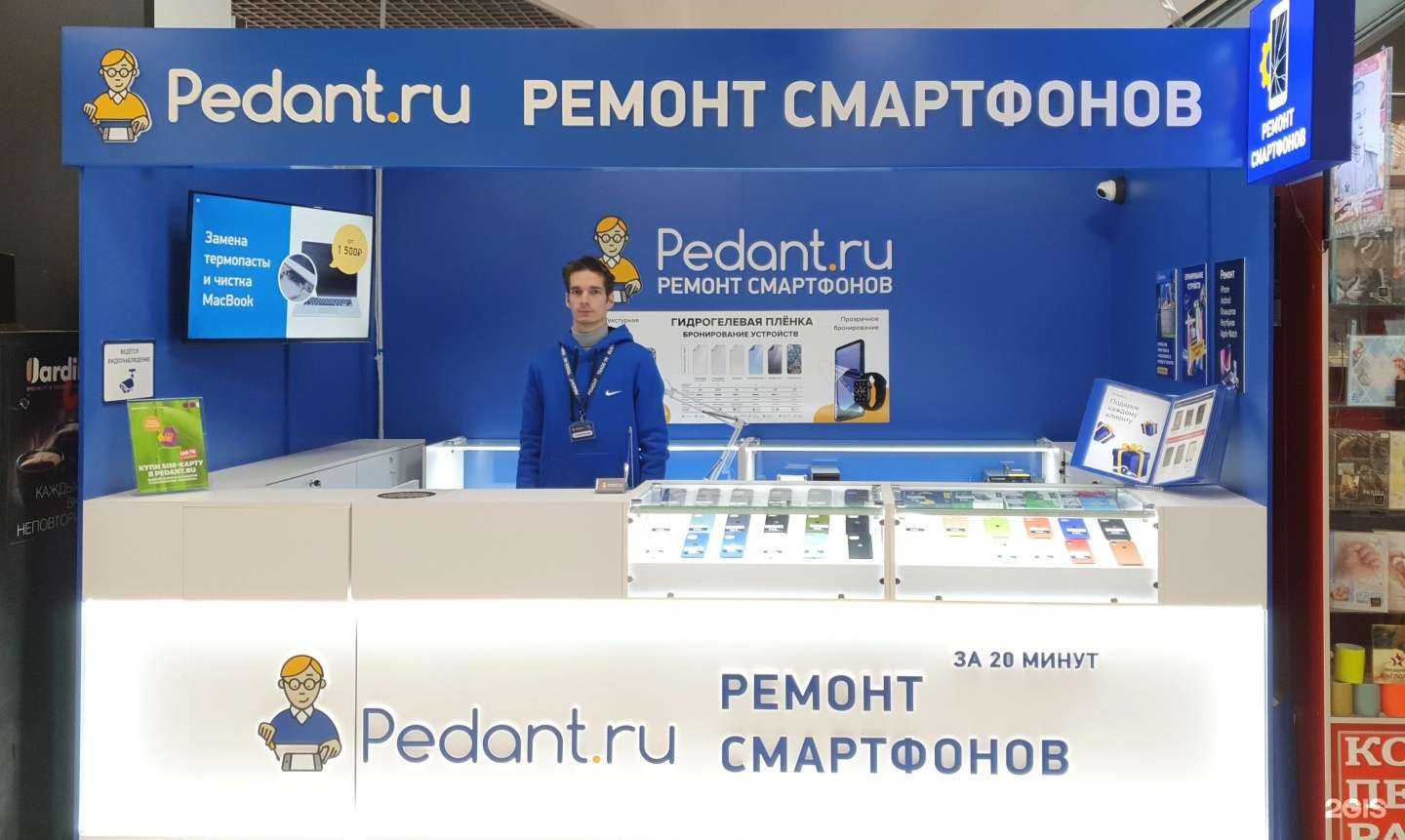 Отзывы на компанию Сервис Pedant.ru в Волгограде c фото