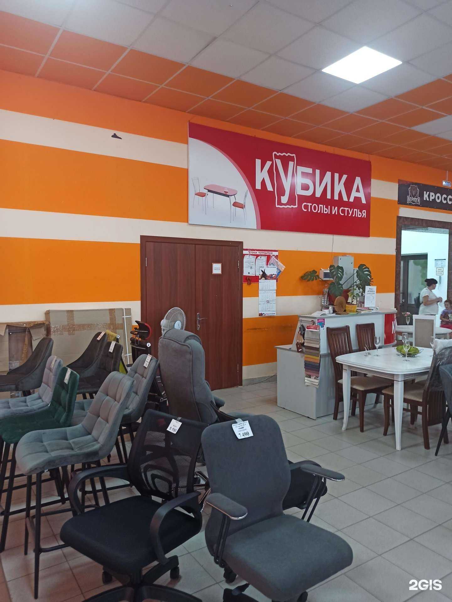 Отзывы на компанию Кубика в Орске c фото