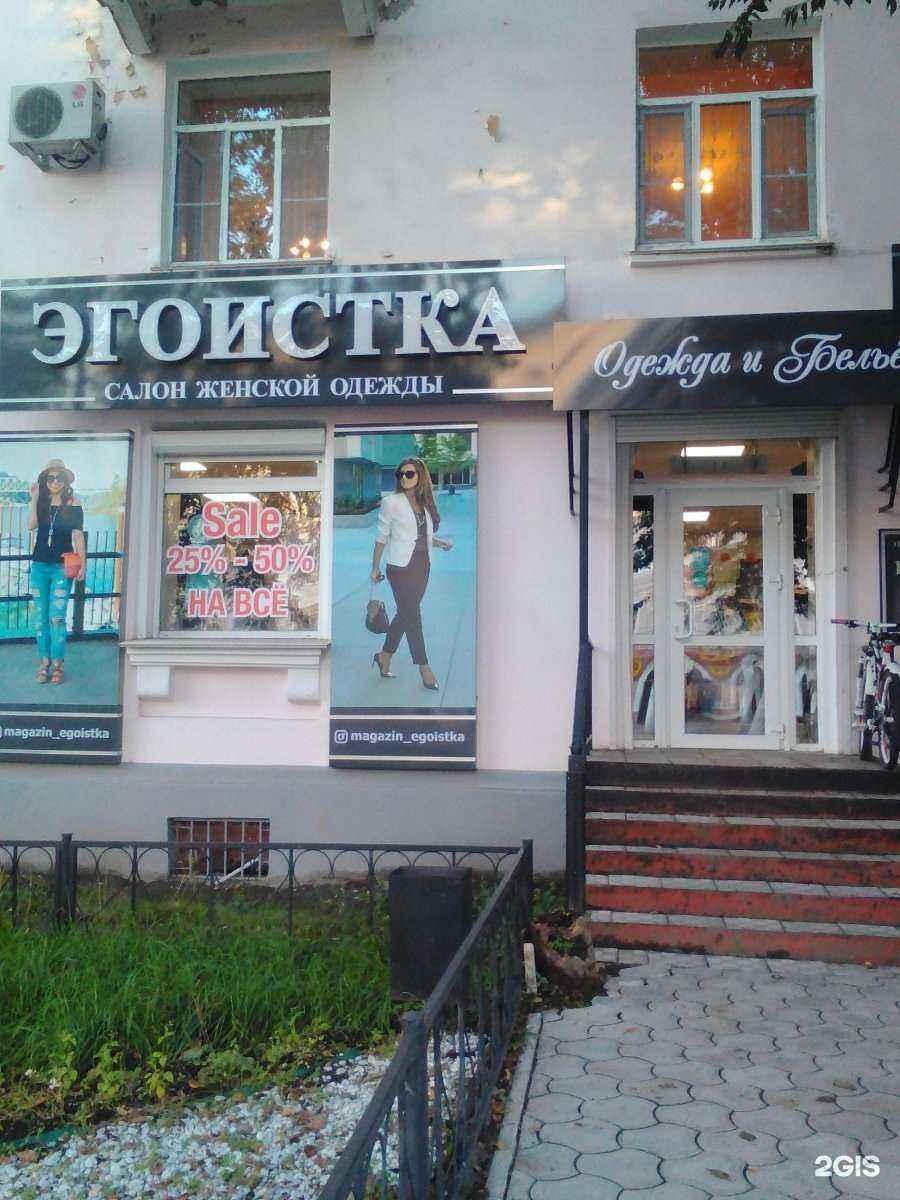 Отзывы на компанию Эгоистка в г. Комсомольск-на-Амуре c фото