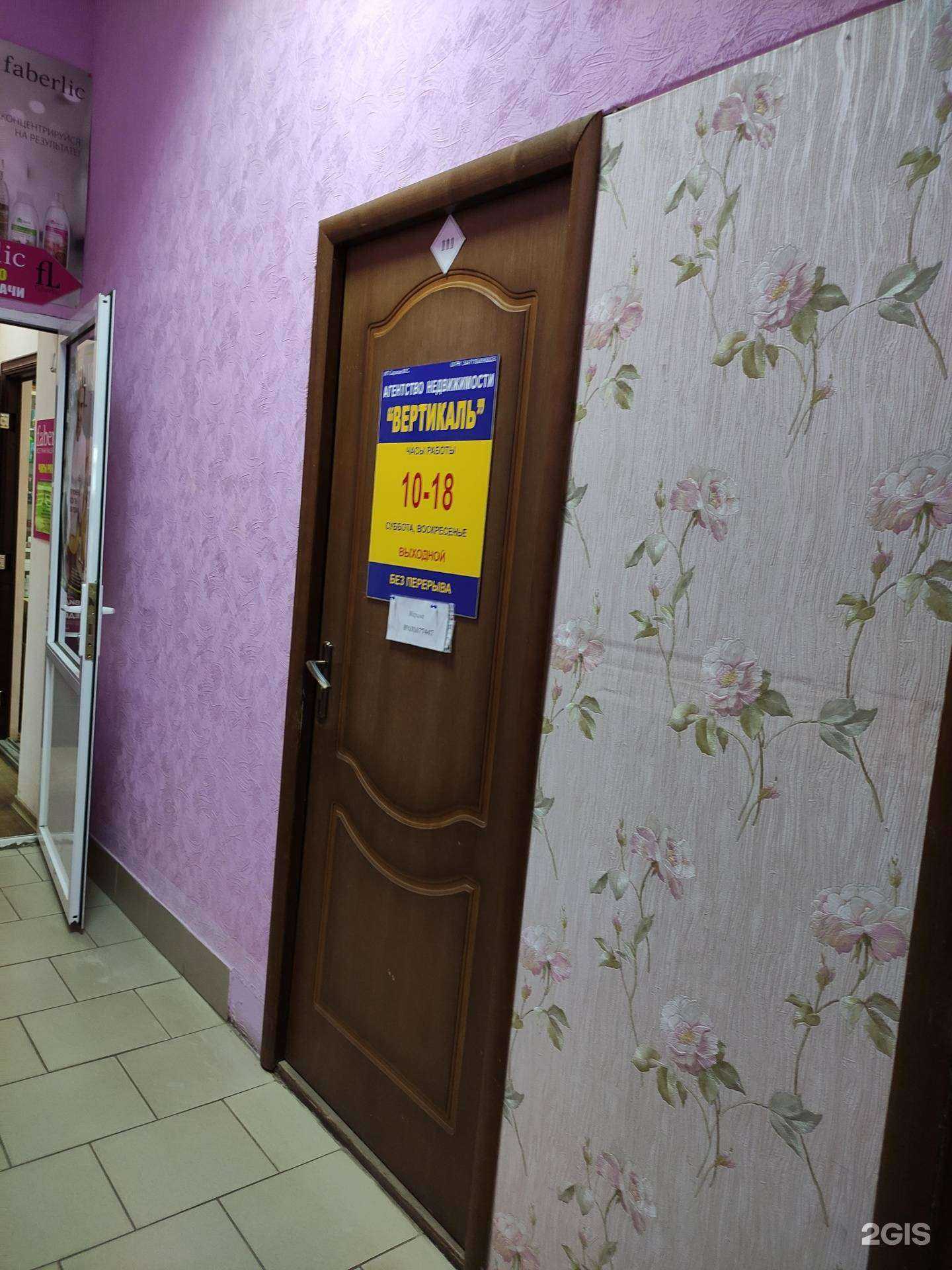 Отзывы на компанию Вертикаль в г. Новомосковск c фото