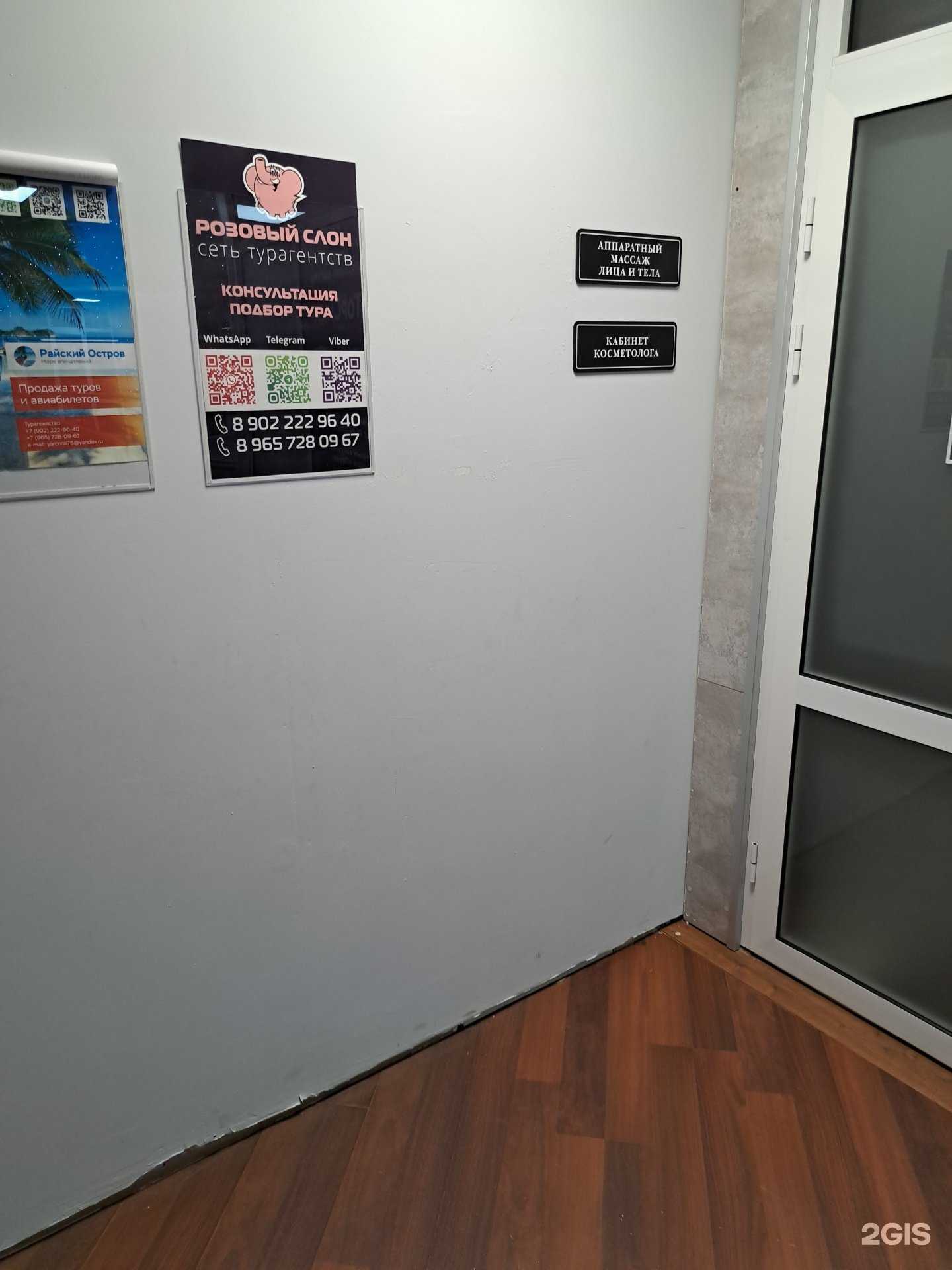 Отзывы на компанию Розовый слон в Ярославле c фото