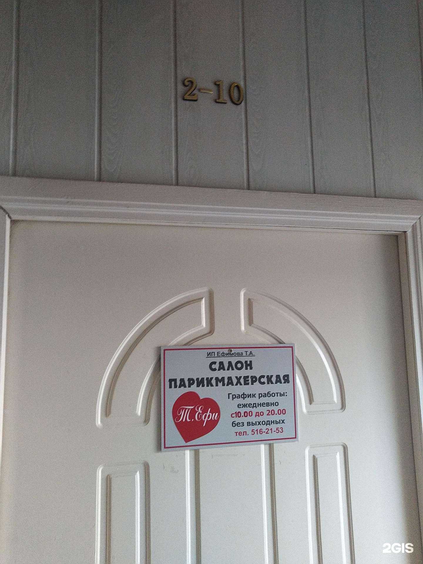 Отзывы на компанию Т.Ефи в г. Королёв c фото