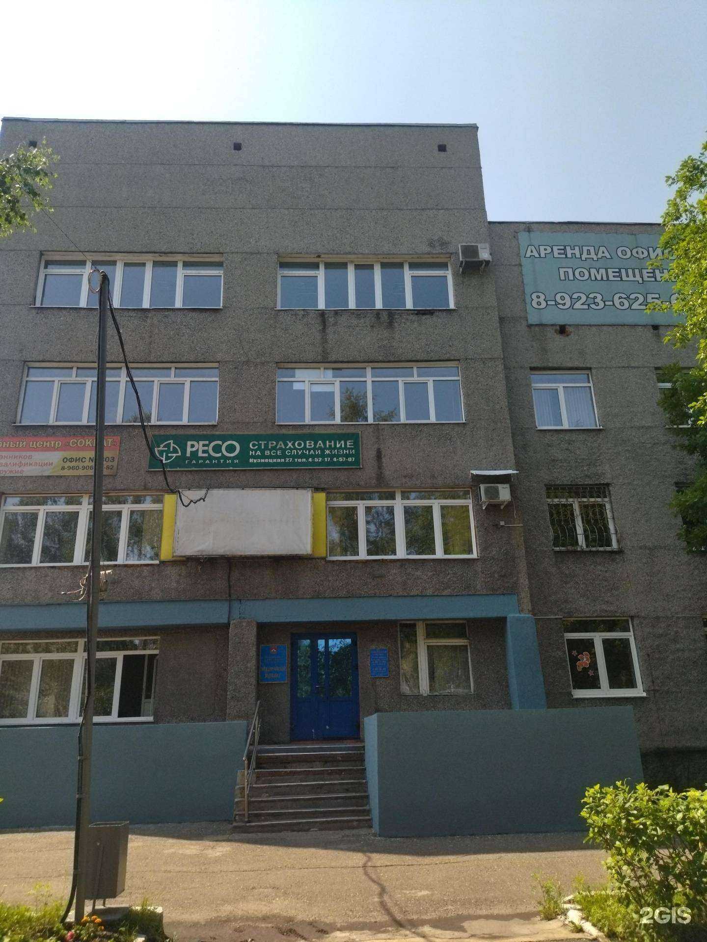 Отзывы на компанию Сократ в г. Междуреченск c фото