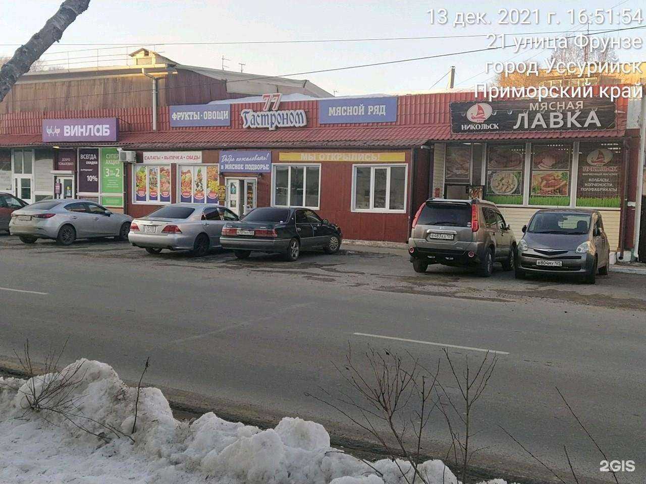 Отзывы на компанию Высокий градус&food в Уссурийске c фото - фотография 2 из 2