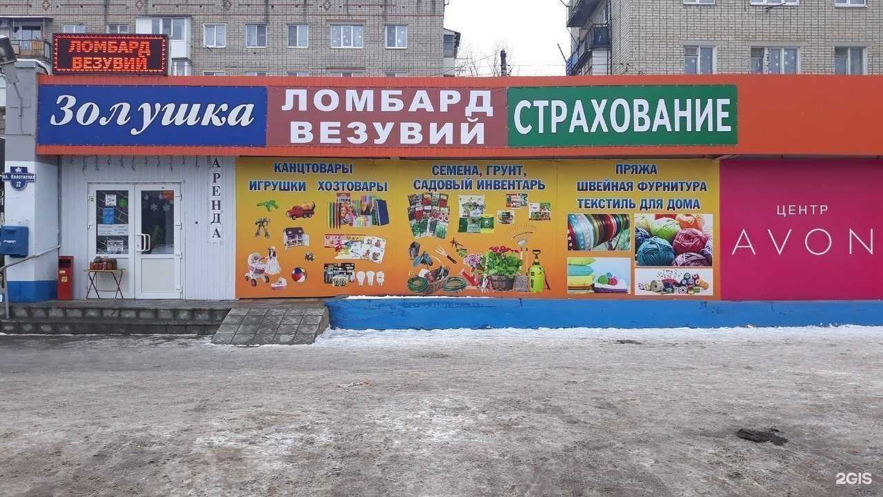 Отзывы на компанию Avon в г. Энгельс c фото