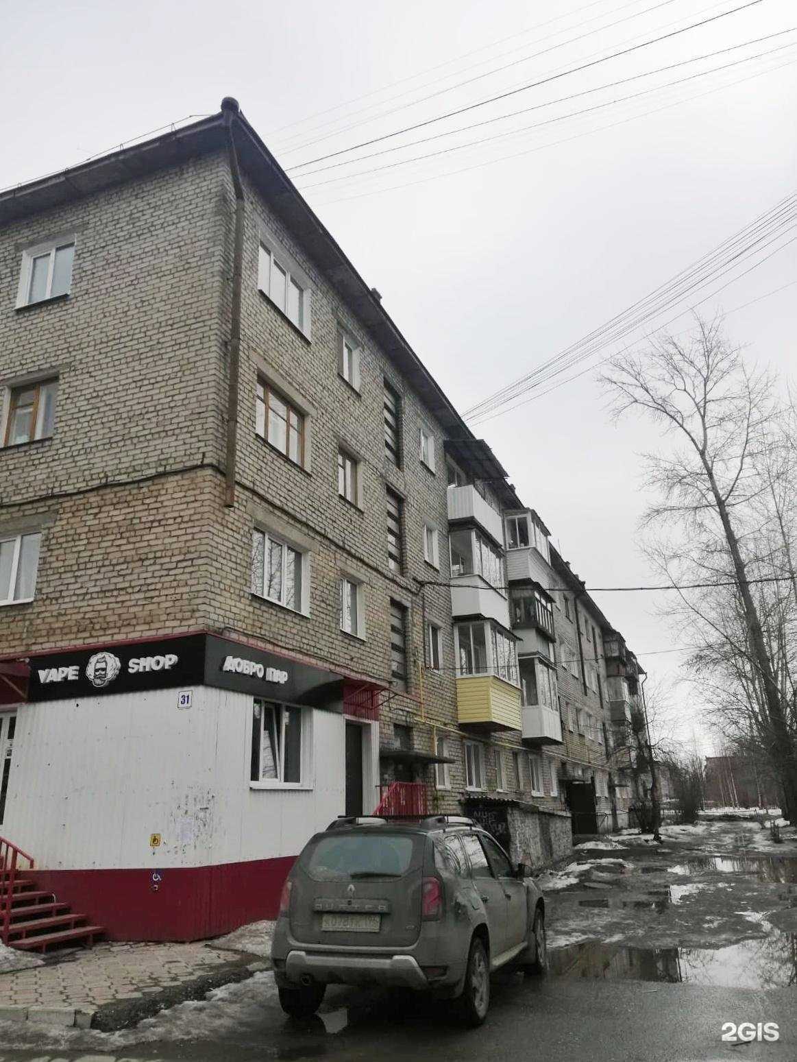 Отзывы на компанию Добропар в Красноуральске c фото