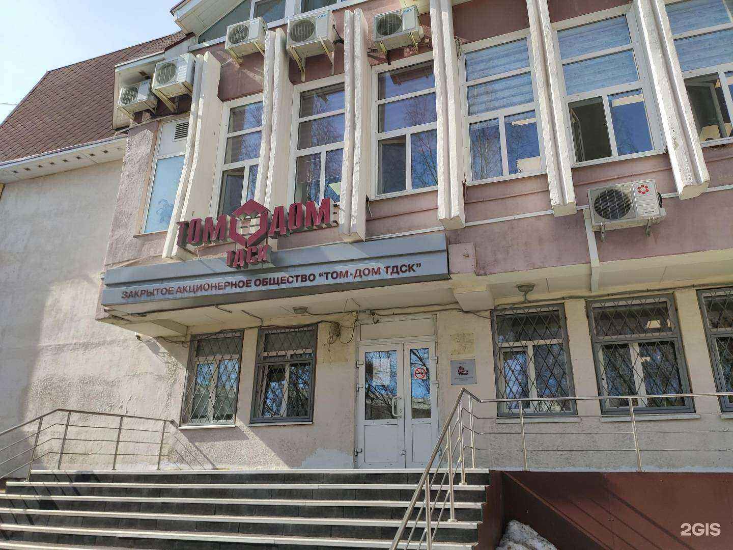 Отзывы на компанию СМУ ТДСК в г. Томск c фото