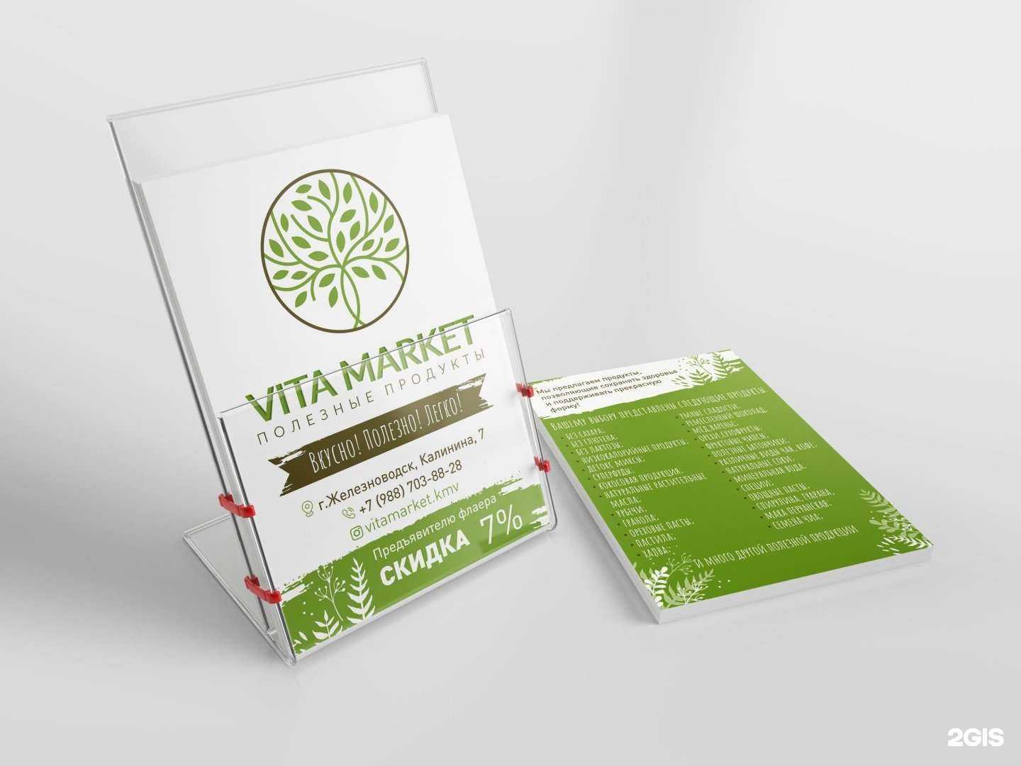 Отзывы на компанию Idea в г. Минеральные Воды c фото