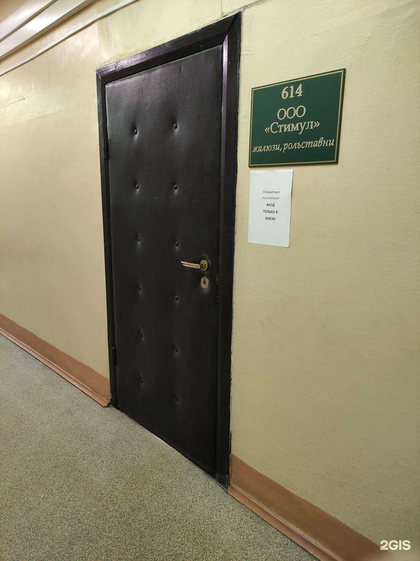 Отзывы на компанию Стимул в Туле c фото