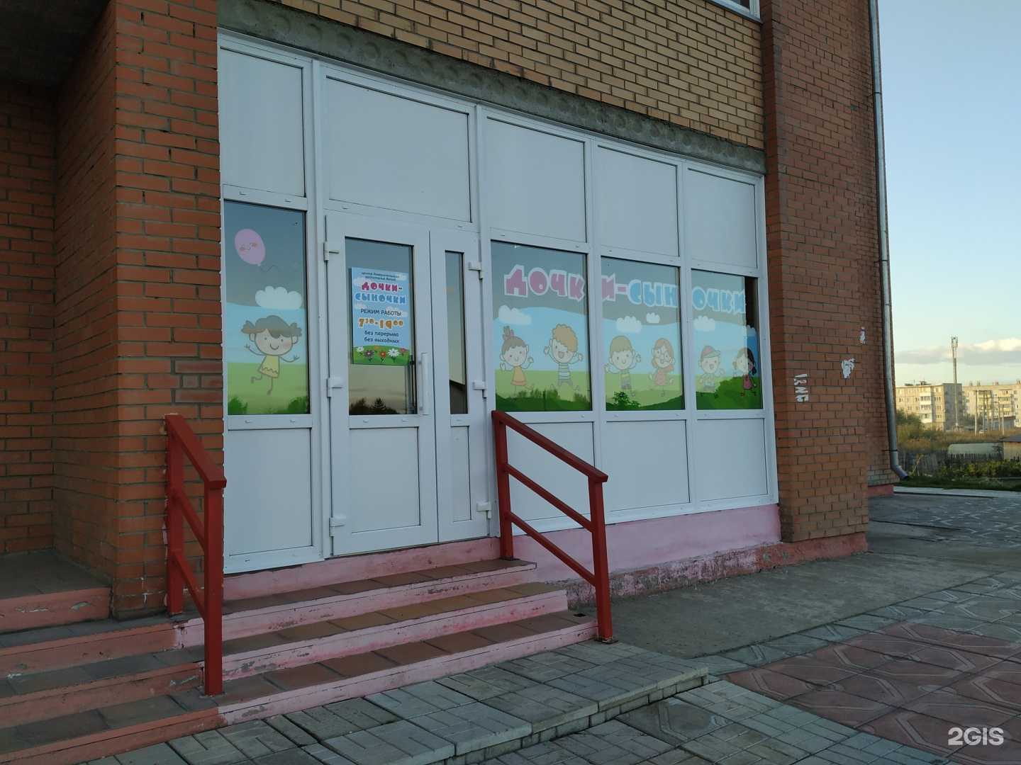 Отзывы на компанию Дочки-cыночки в Ачинске c фото