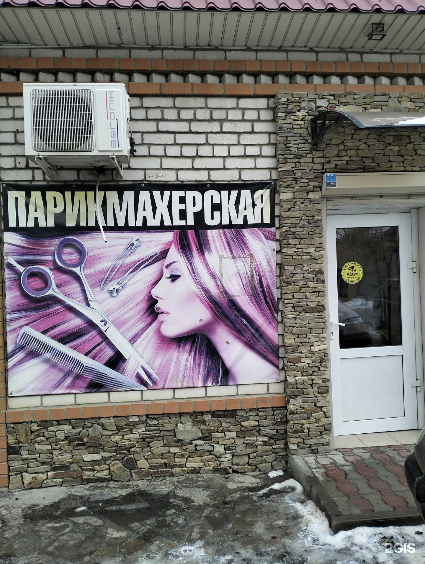 Отзывы на компанию Парикмахерская в г. Волгоград c фото