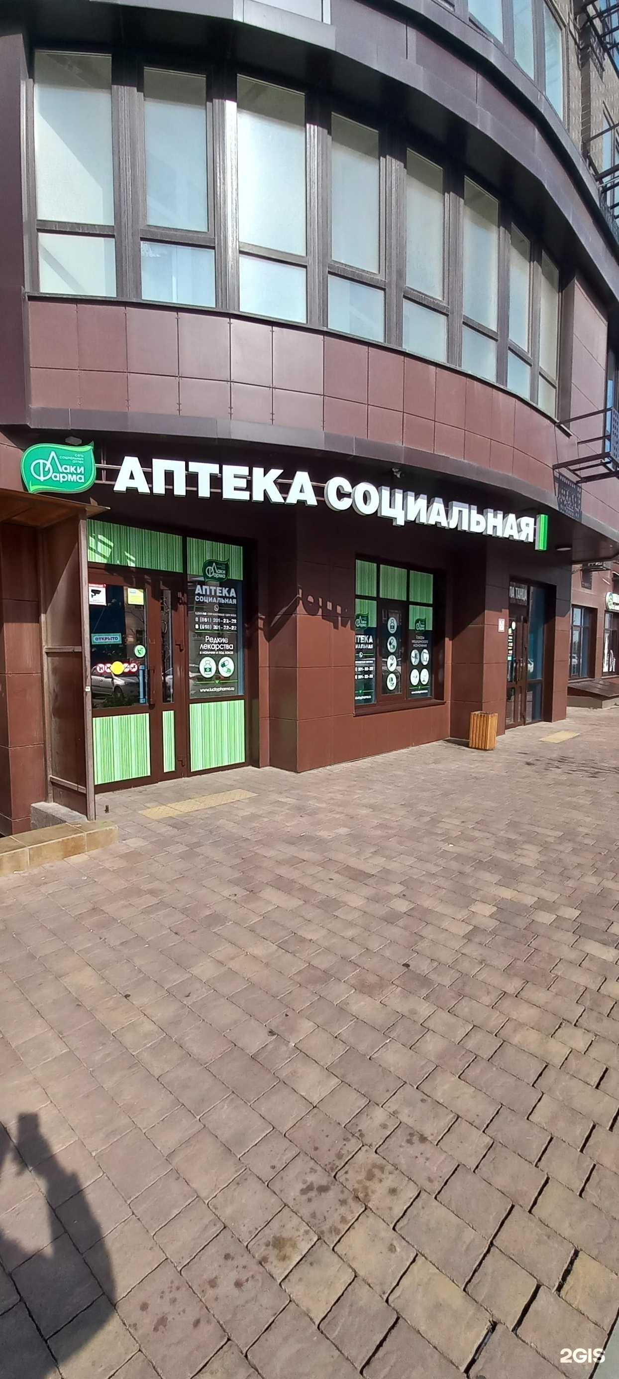 Отзывы на компанию Лаки фарма в Краснодаре c фото