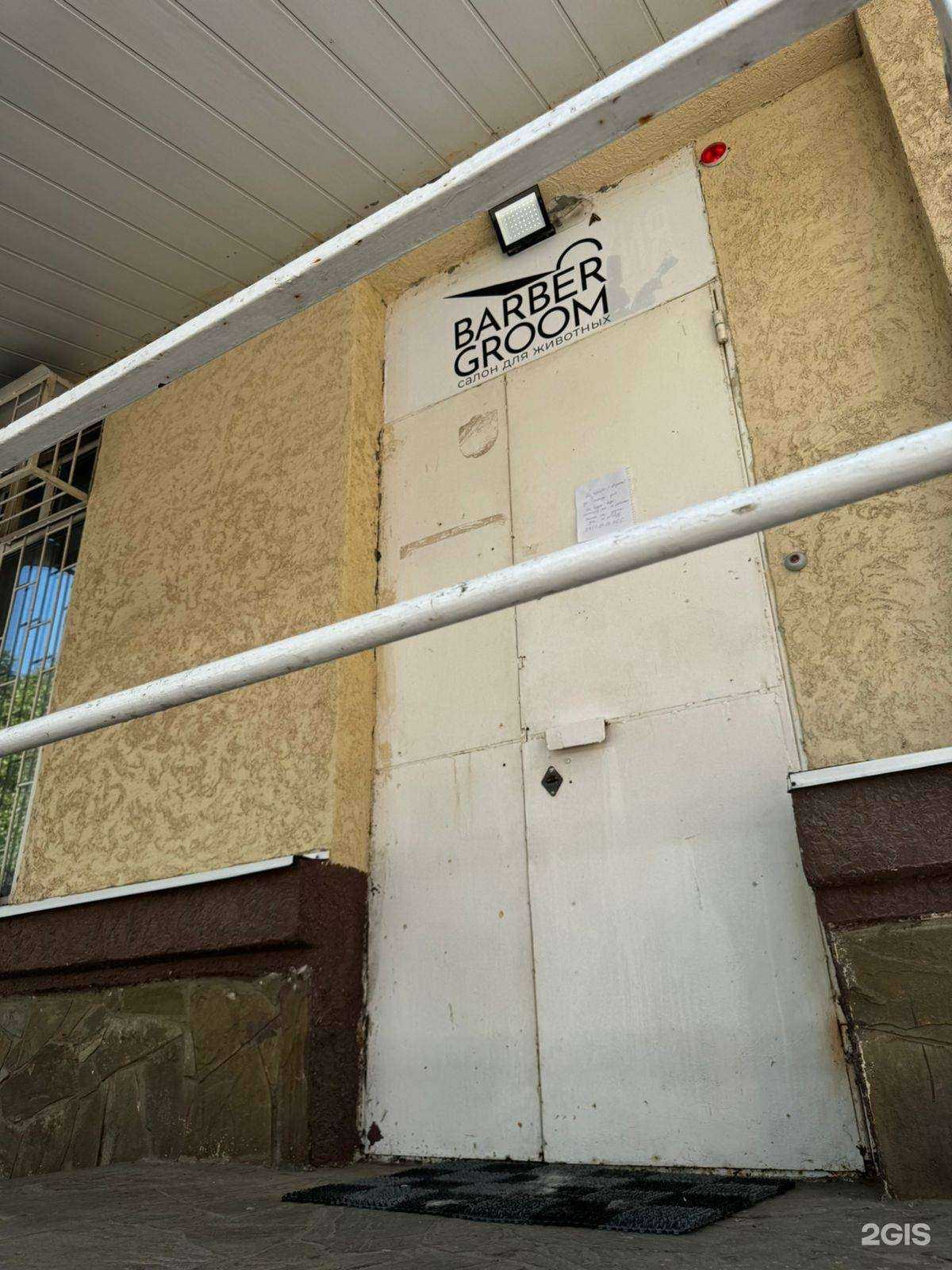 Отзывы на компанию Bulldog Groom в г. Ростов-на-Дону c фото