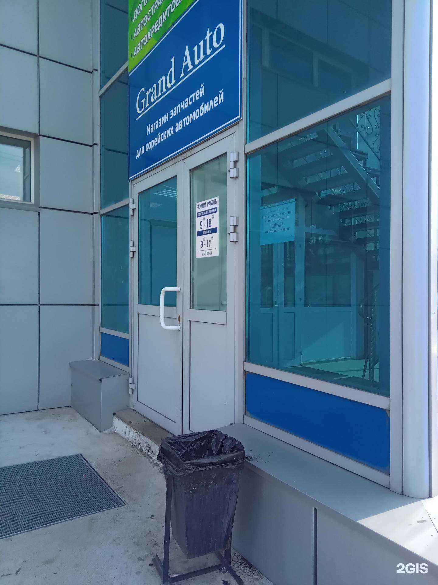 Отзывы на компанию AvtoBP в Улан-Удэ c фото - фотография 2 из 2