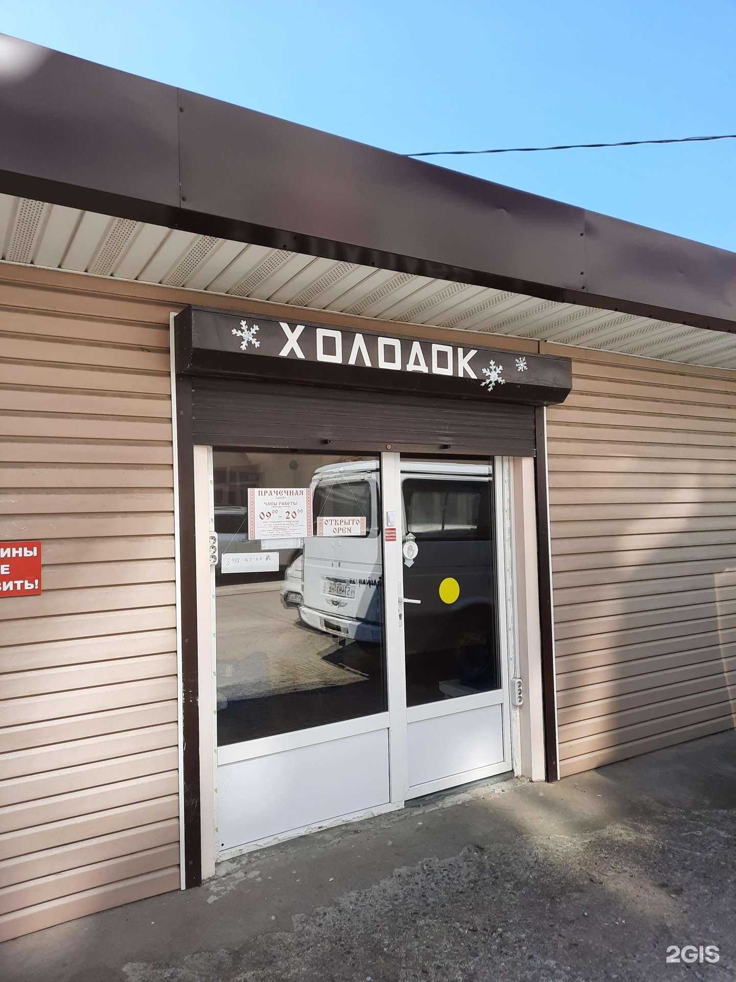Отзывы на компанию Холодок в Сочи c фото